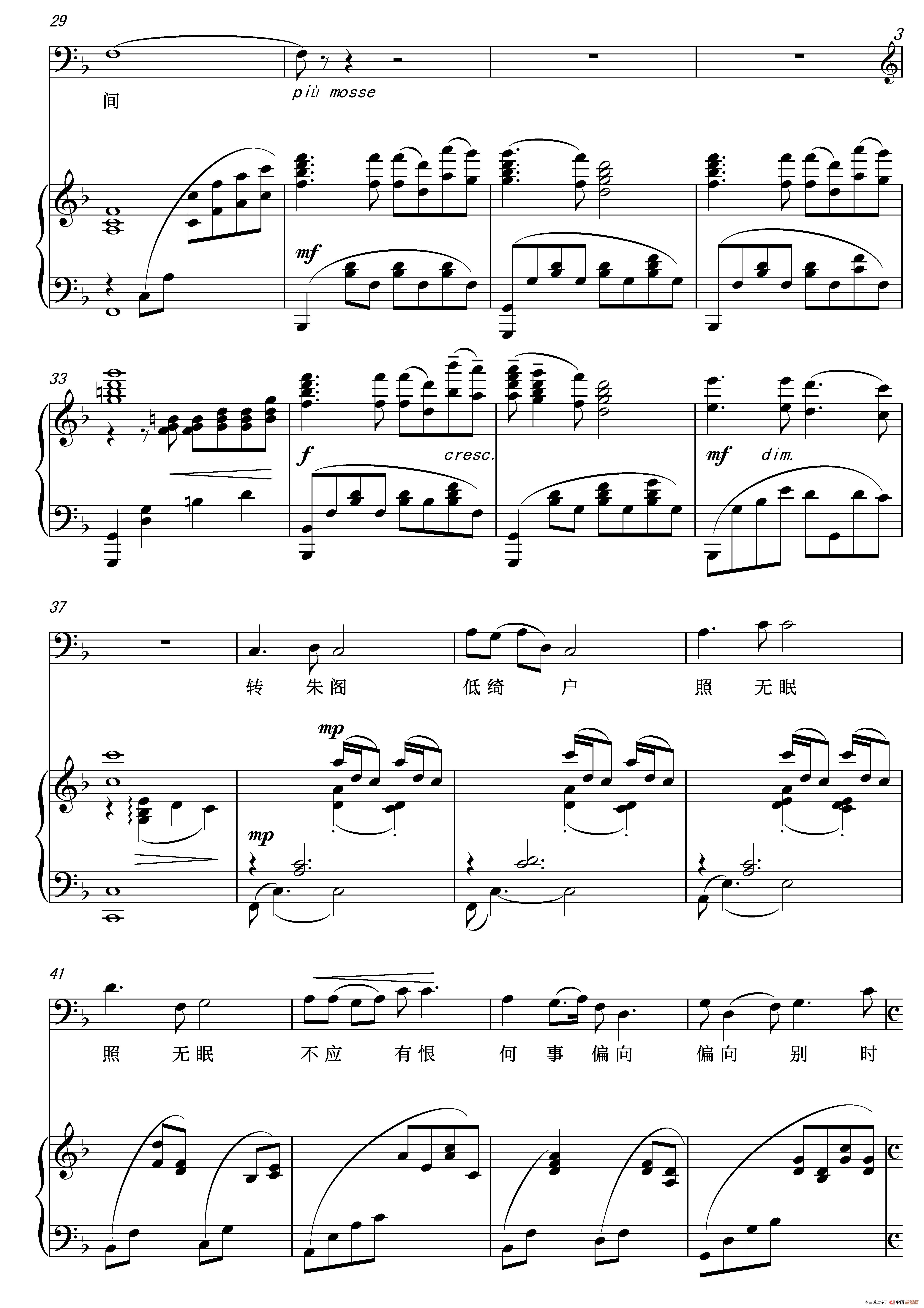 水调歌头·明月几时有 正谱（原F调）