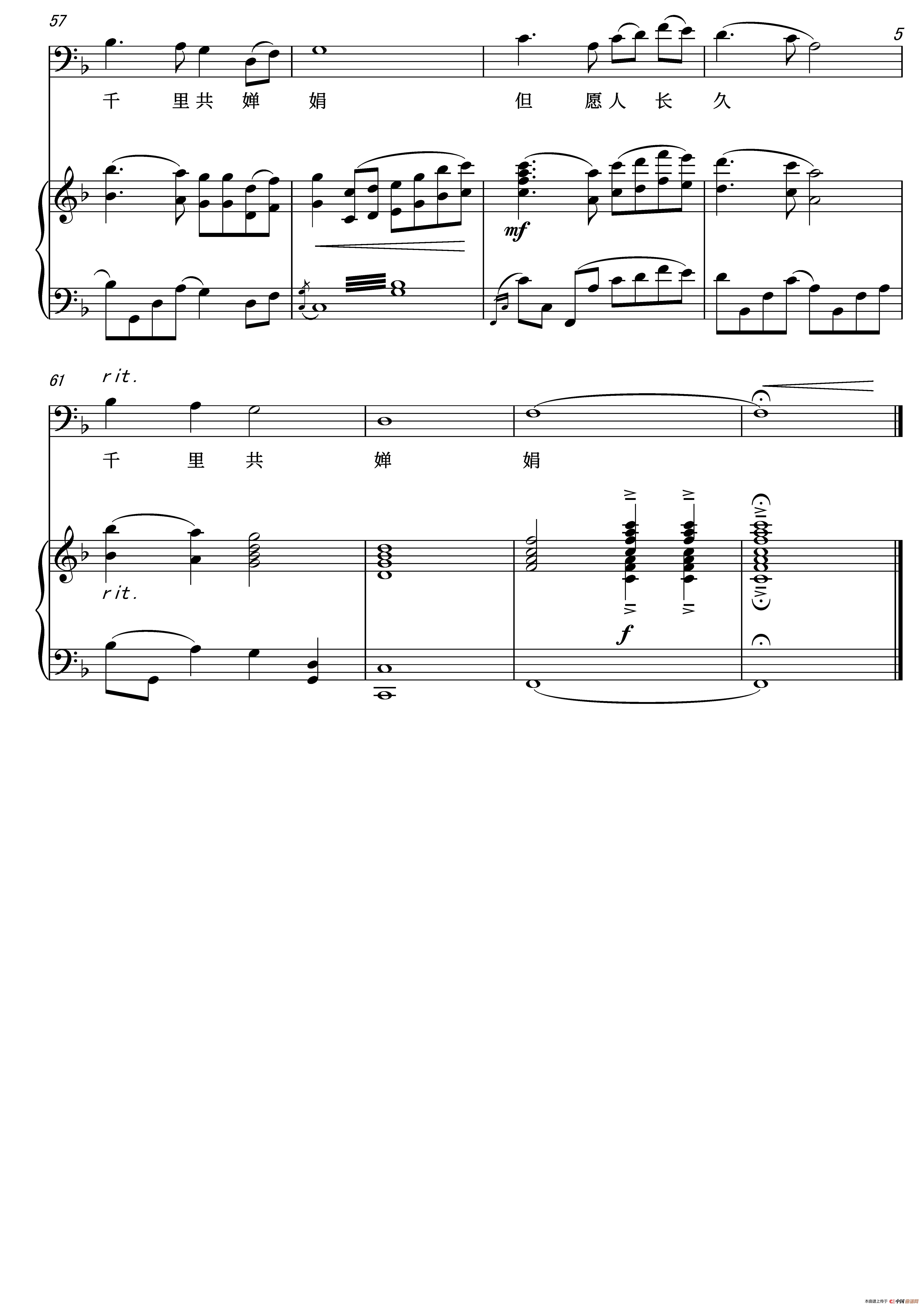 水调歌头·明月几时有 正谱（原F调）