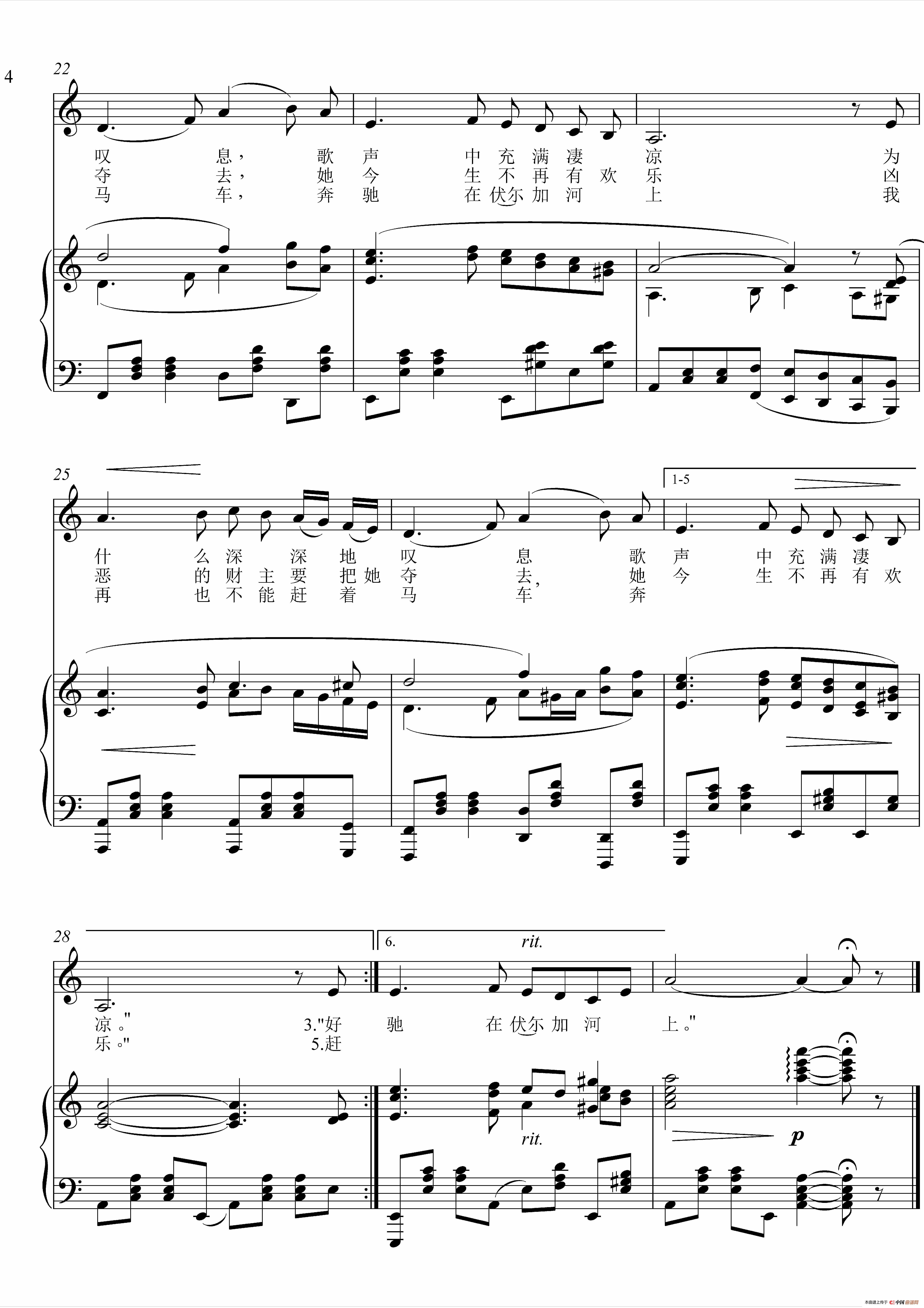 三套车 正谱(c调)4