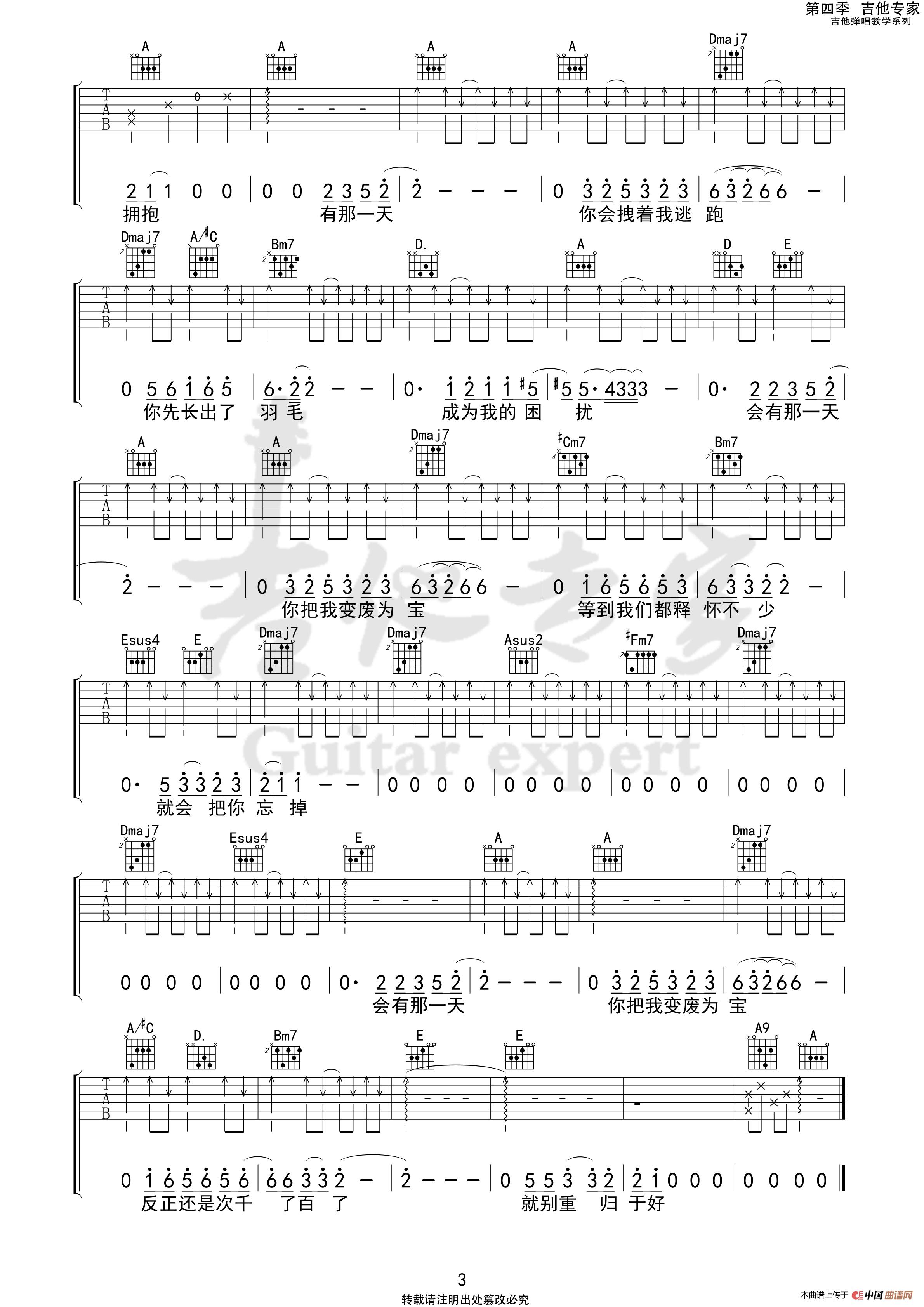 变废为宝 免费吉他谱(1)_原文件名:变废为宝3 第四季第十六集.jpg