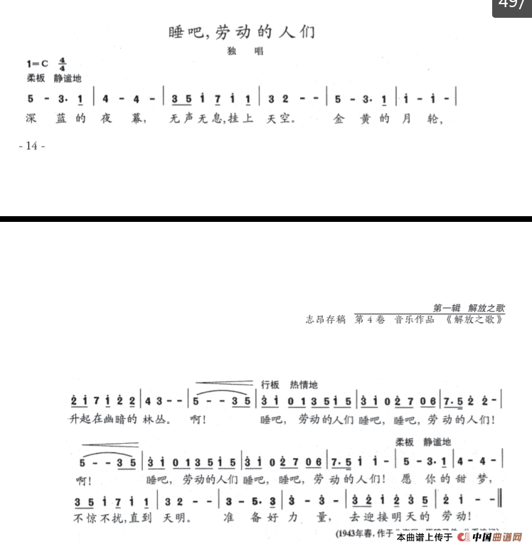 睡吧,劳动的人们(1)_原文件名:9.png