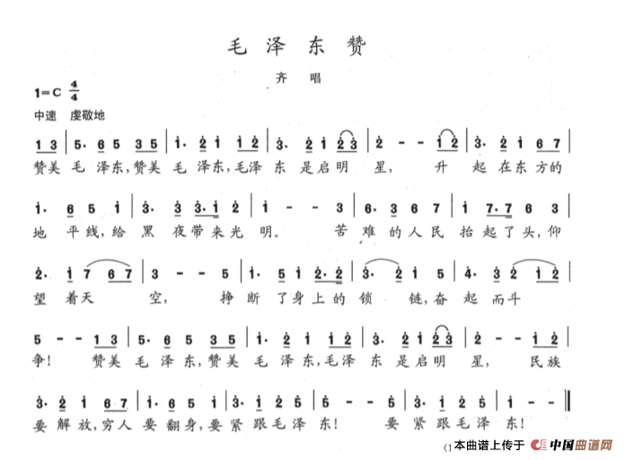 毛泽东赞(1)_原文件名:13.png