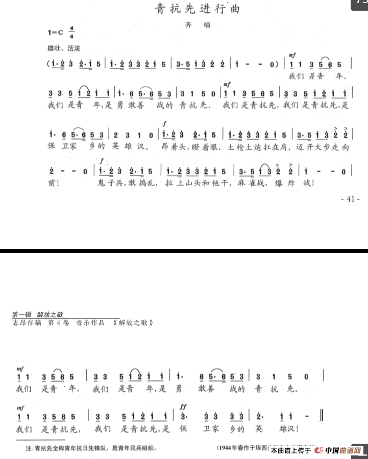 青抗先进行曲(1)_原文件名:16.png