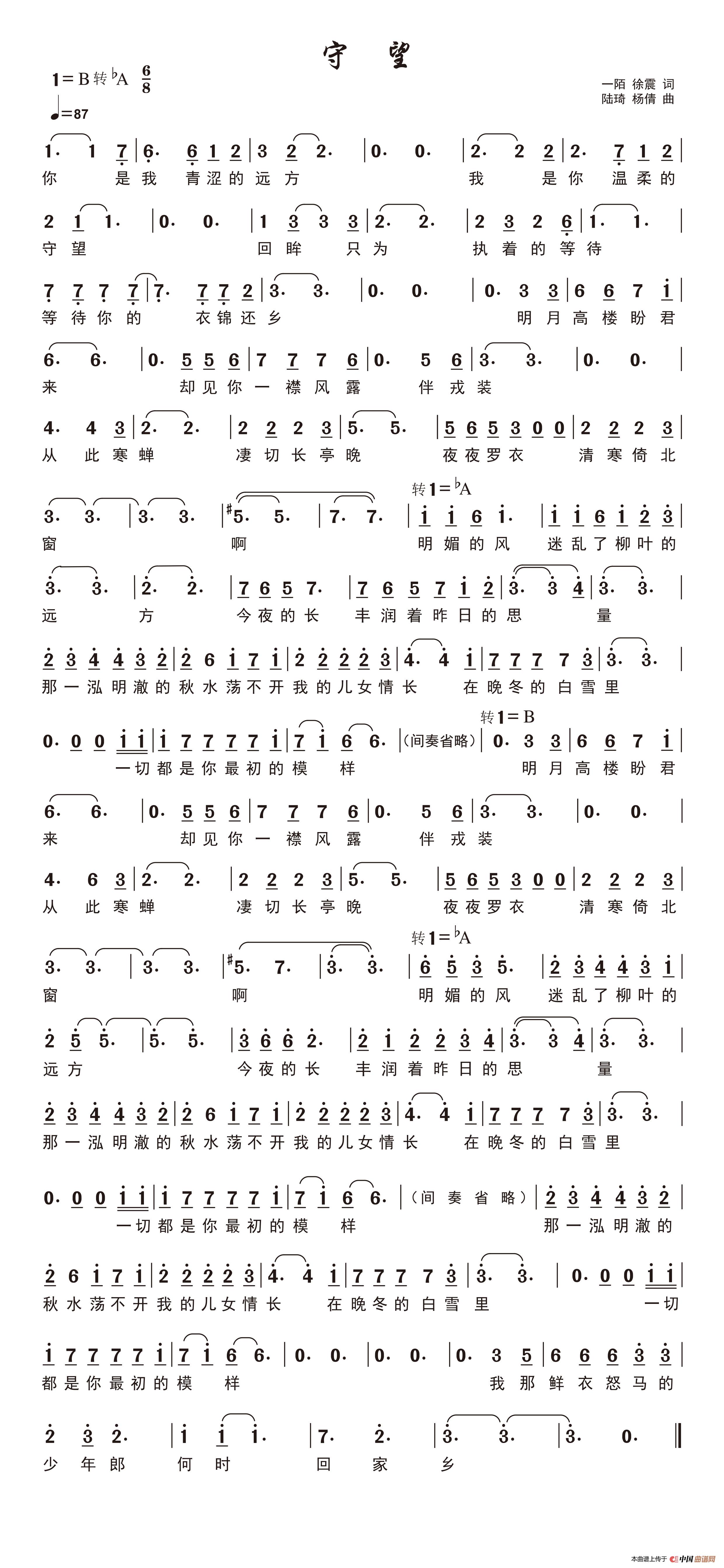 守望(1)_原文件名:守望曲谱.jpg