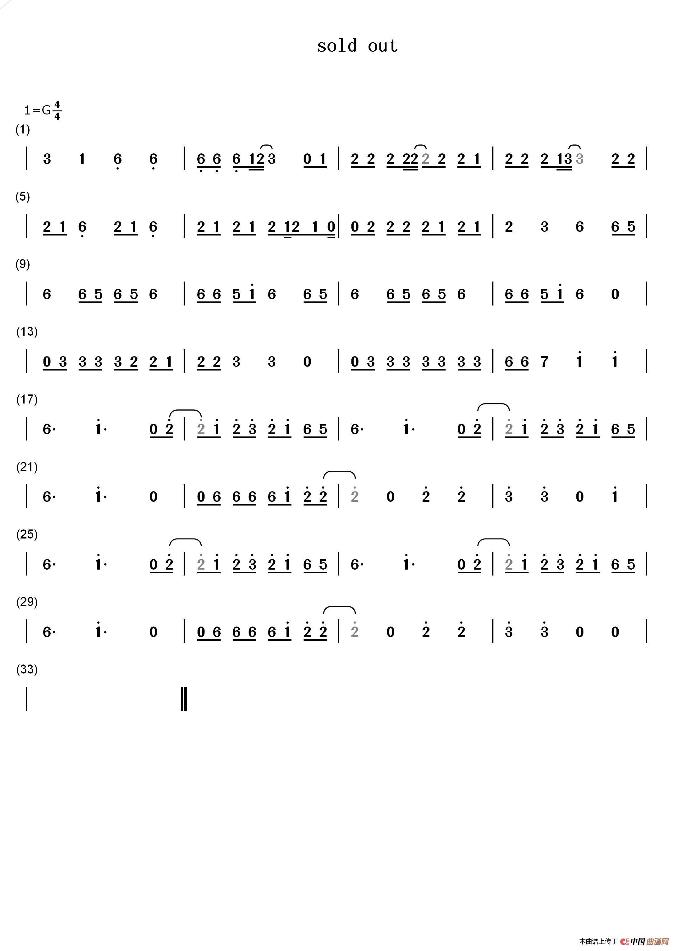 Sold out(1)_原文件名:IMG_0624.jpg