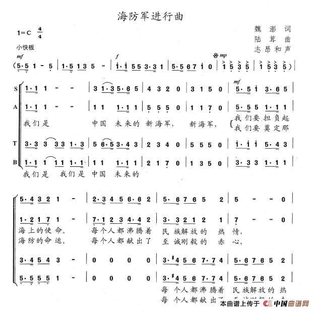 海防军进行曲(1)_原文件名:海防军进行曲1.jpg