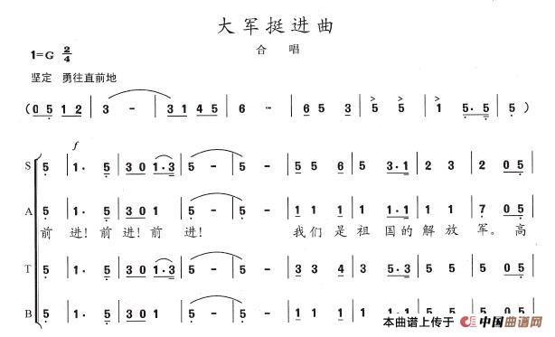 大军挺进曲(1)_原文件名:大军挺进曲1.jpg