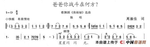 爸爸你战斗在何方?(1)_原文件名:爸爸你战斗在何方?.jpg