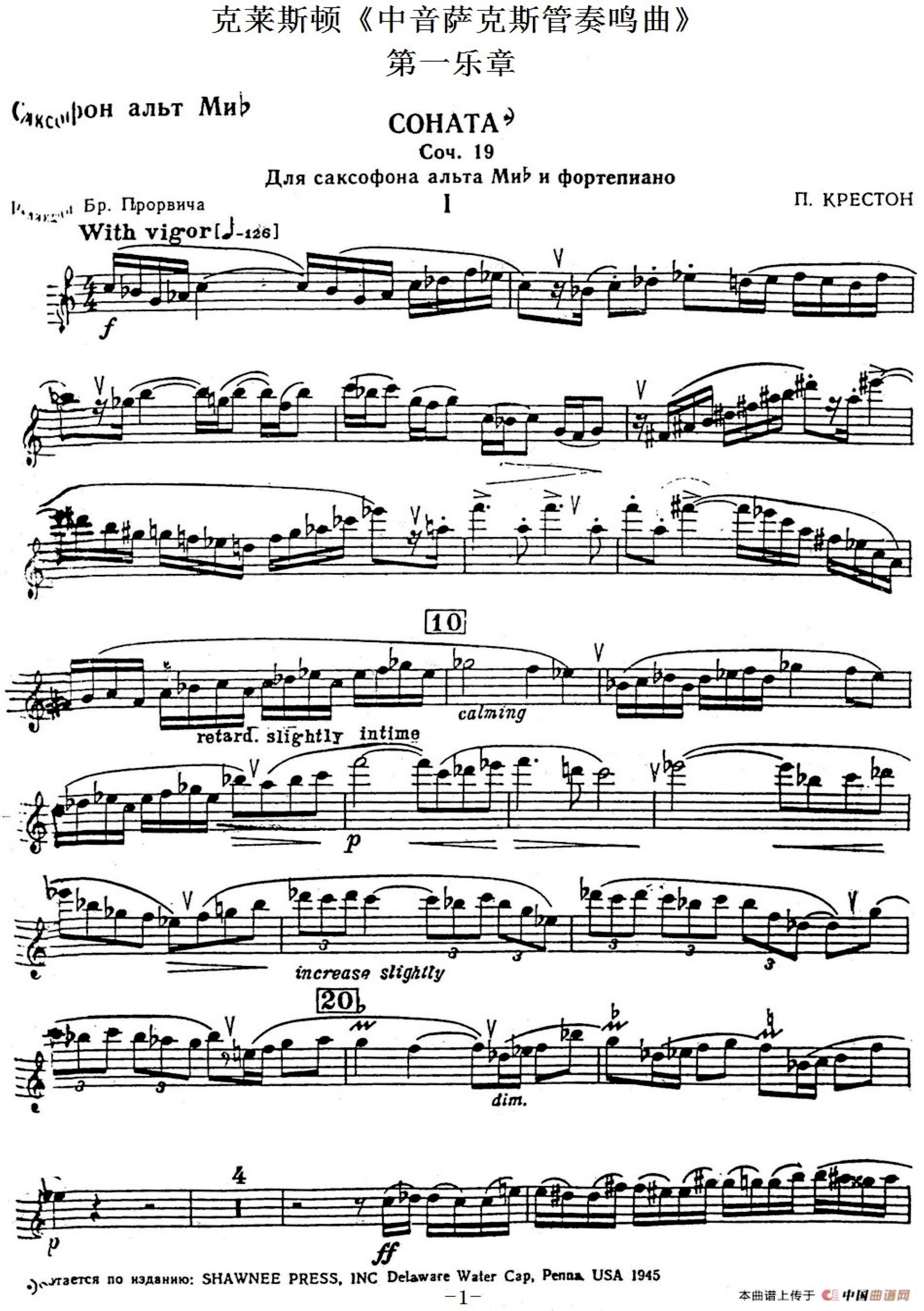克莱斯顿(萨克斯谱)(1)_原文件名:克莱斯顿1-01.jpg