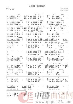 让我们一起回西安(路玉刚词李华野曲)(1)_原文件名:回西安a.jpg