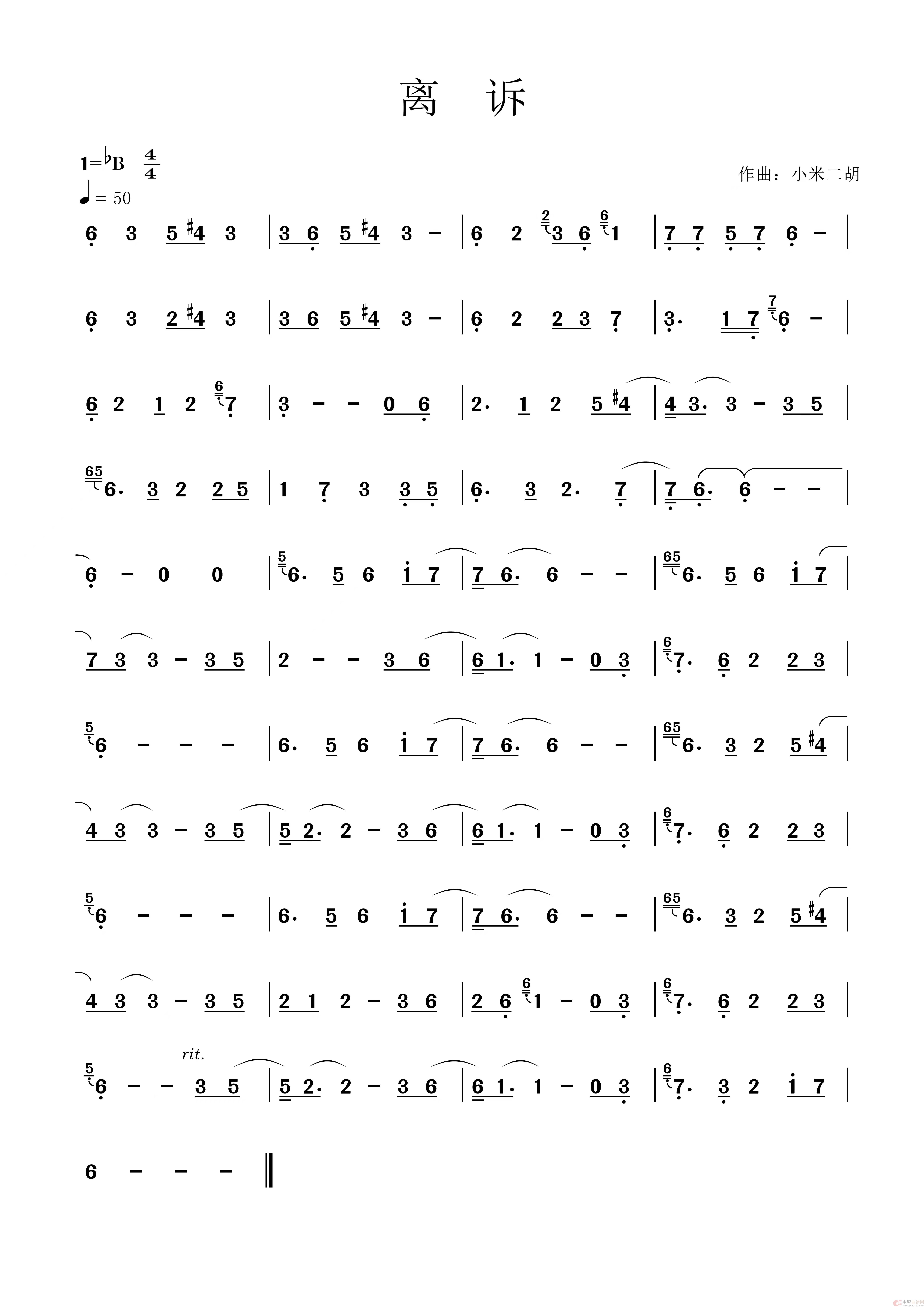 离诉(1)_原文件名:离诉曲谱.jpg