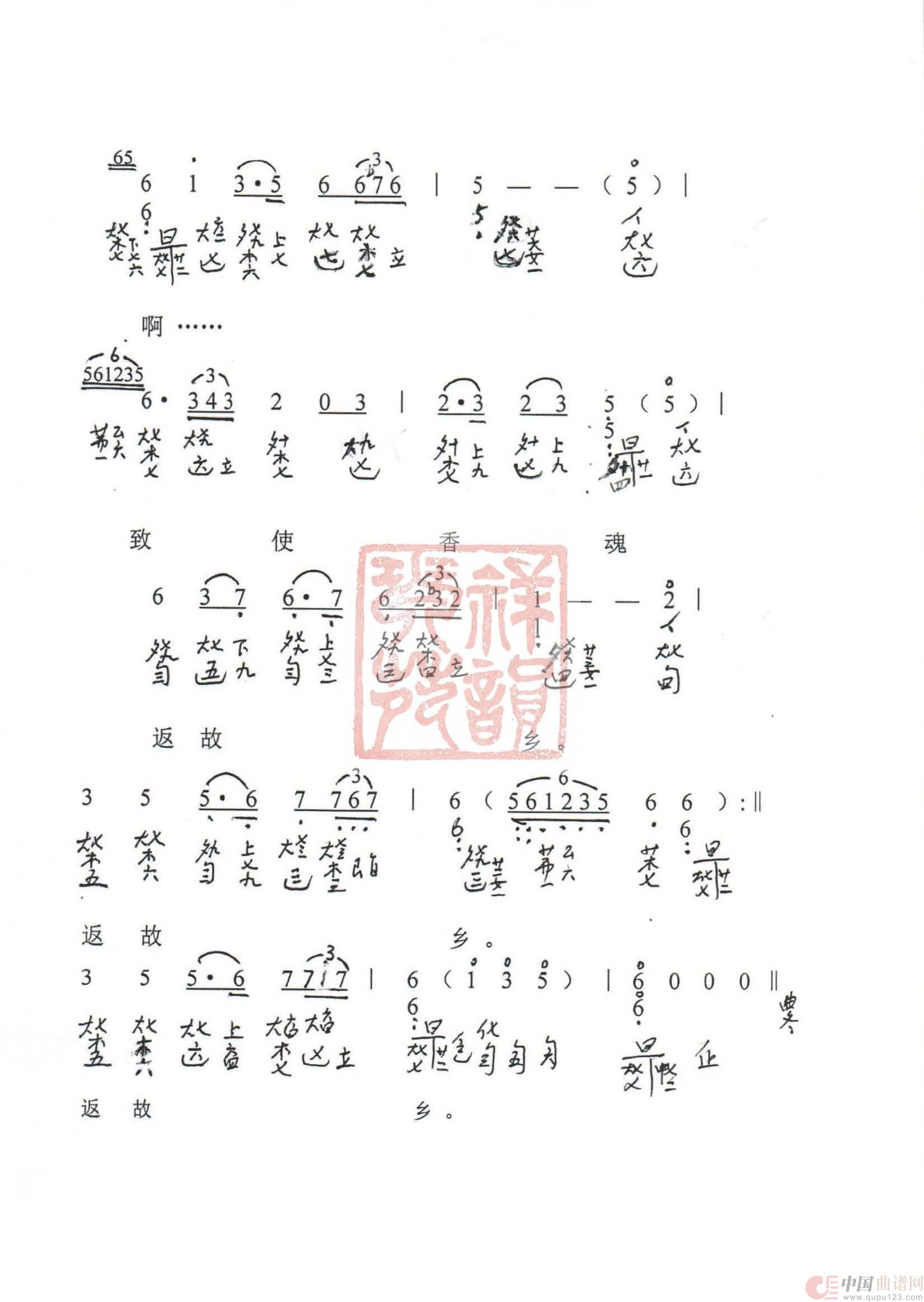 观梦琴歌8叹香菱(古琴谱(简谱+减字谱))(1)_原文件名:8.叹香菱03.jpg