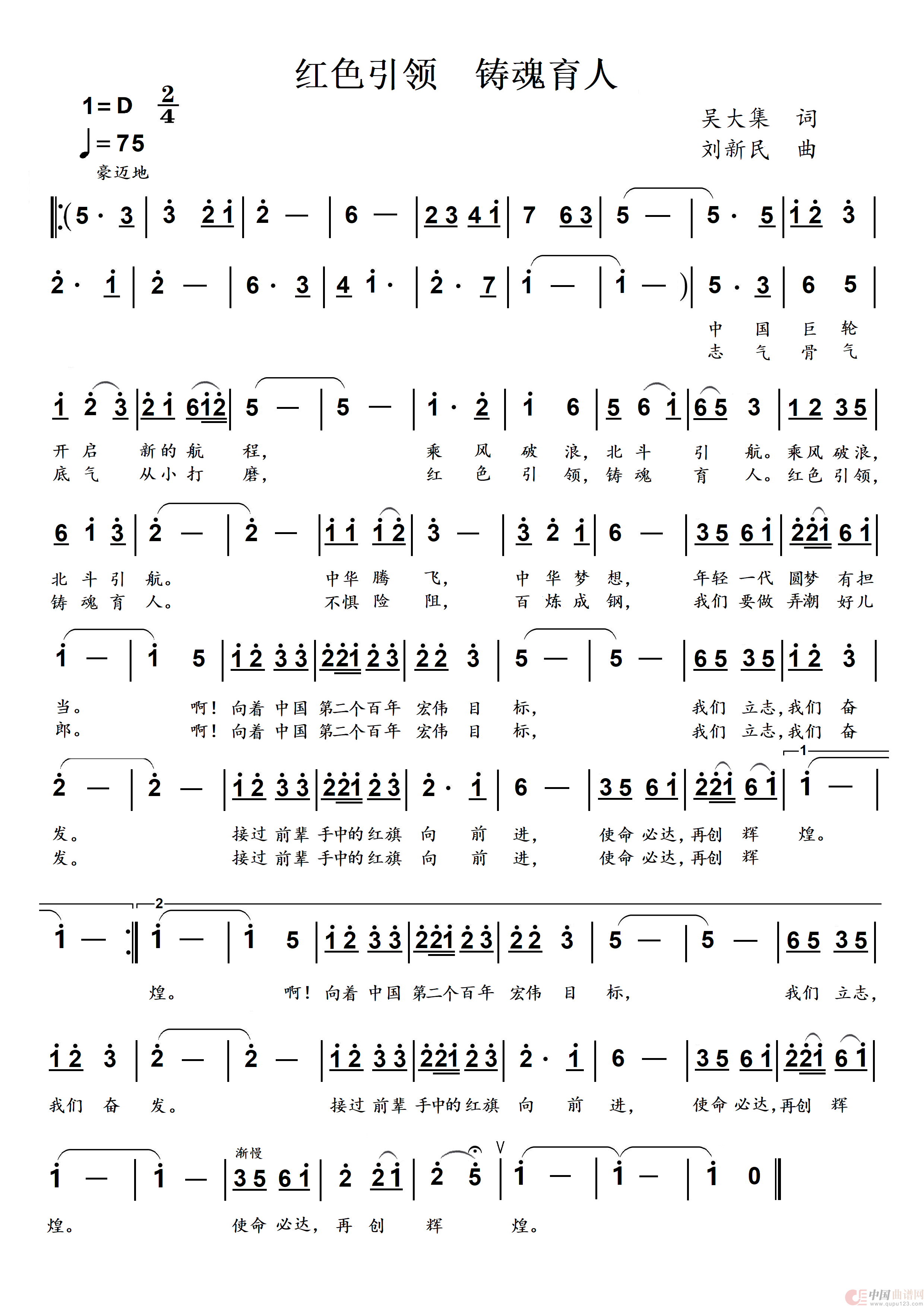 红色引领 铸魂育人(1)_原文件名:红色引领 铸魂育人.jpg