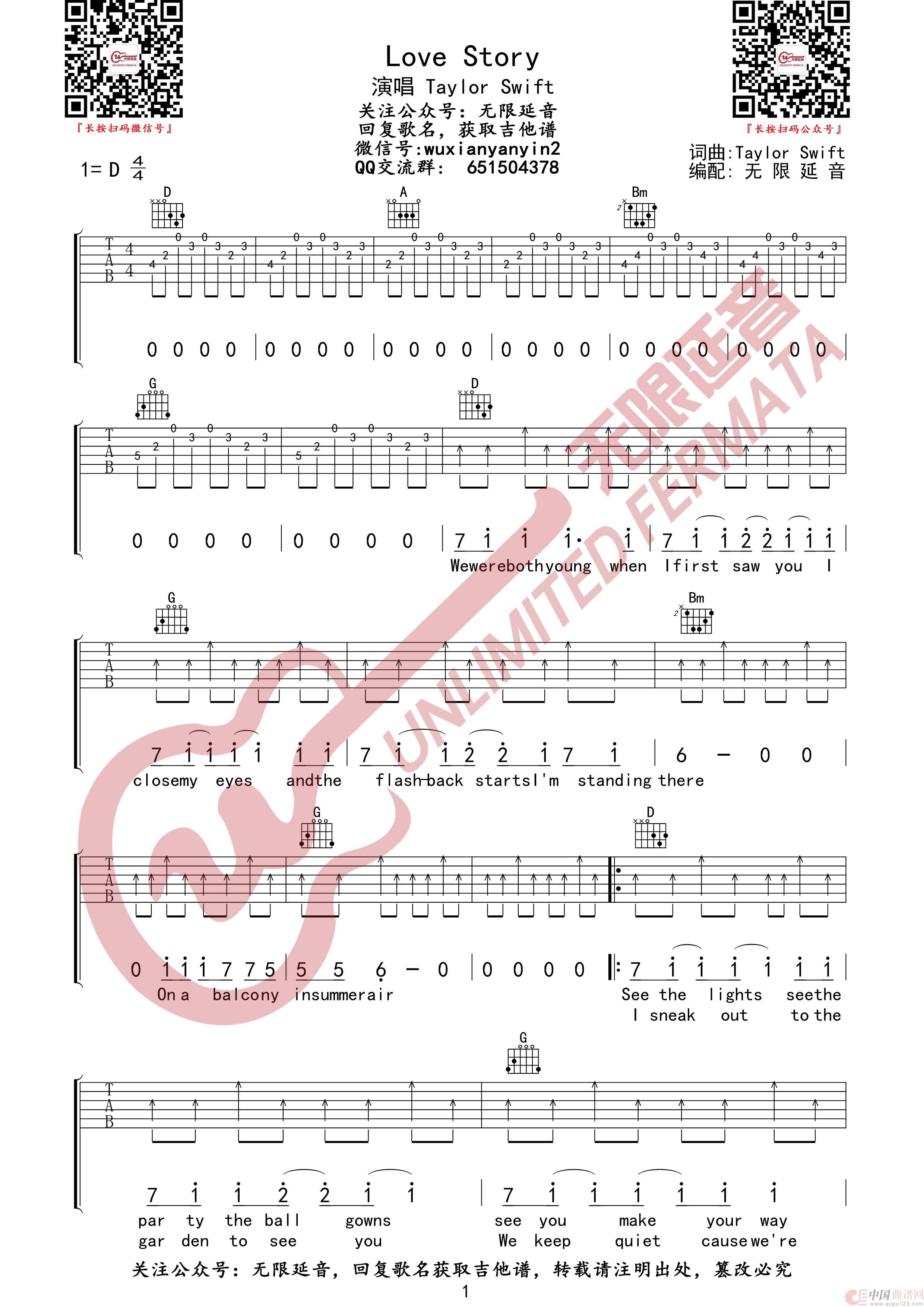 泰勒 斯威夫特 Love Story 吉他谱(无限延音编配)(1)_原文件名:Love Story 1.jpg