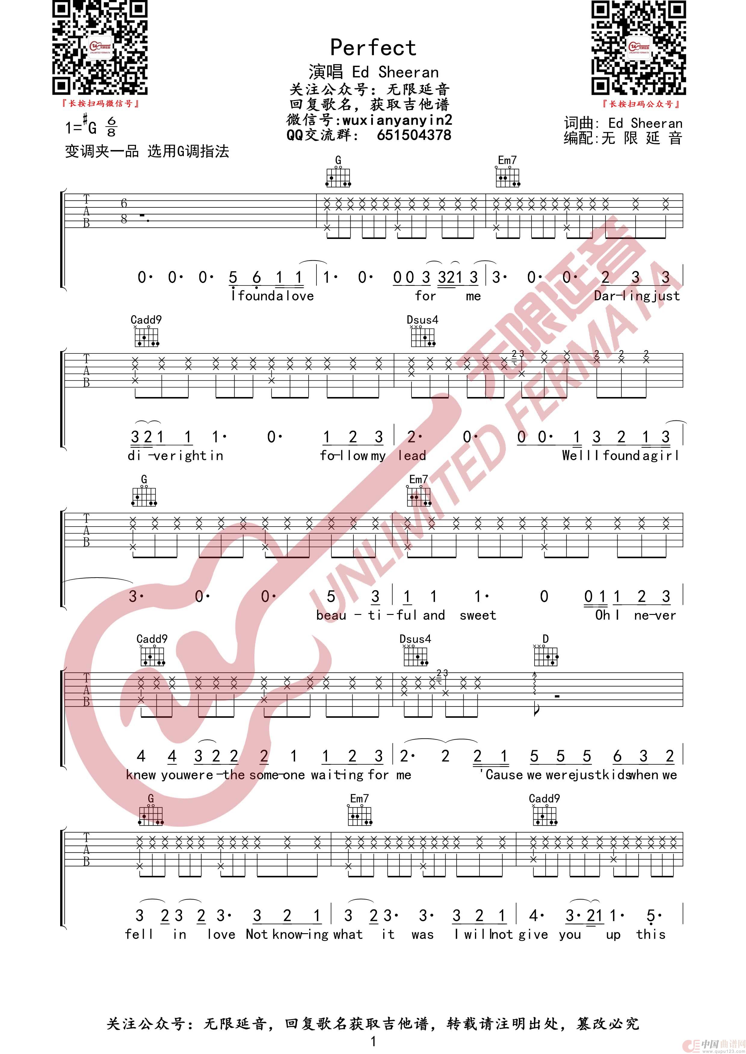 黄老板 Perfect 吉他谱（无限延音编配）