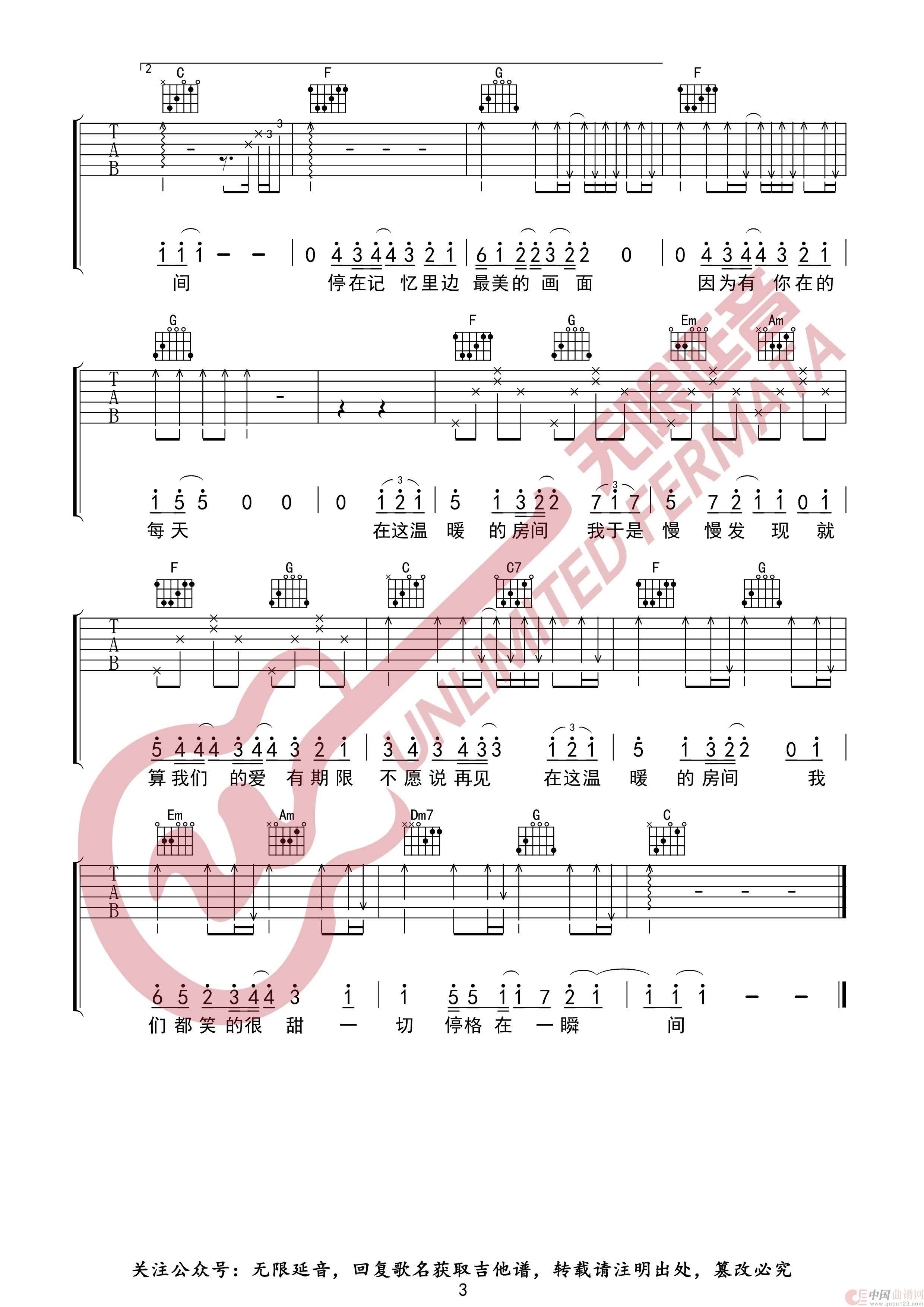 房间 吉他谱(无限延音编配)(1)_原文件名:房间 3.jpg