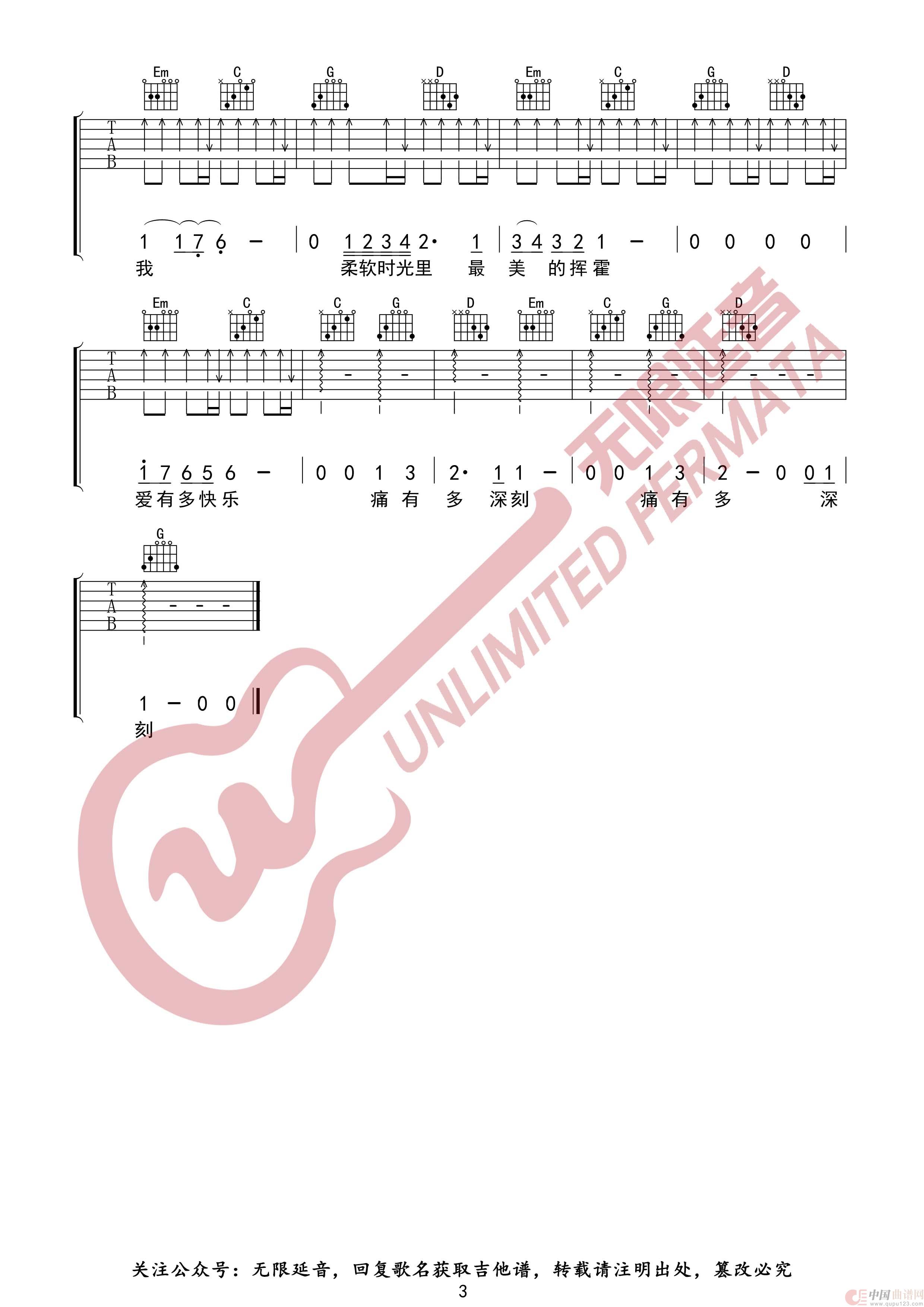 华晨宇 国王与乞丐 吉他谱(无限延音编配)(1)_原文件名:国王与乞丐 3.jpg