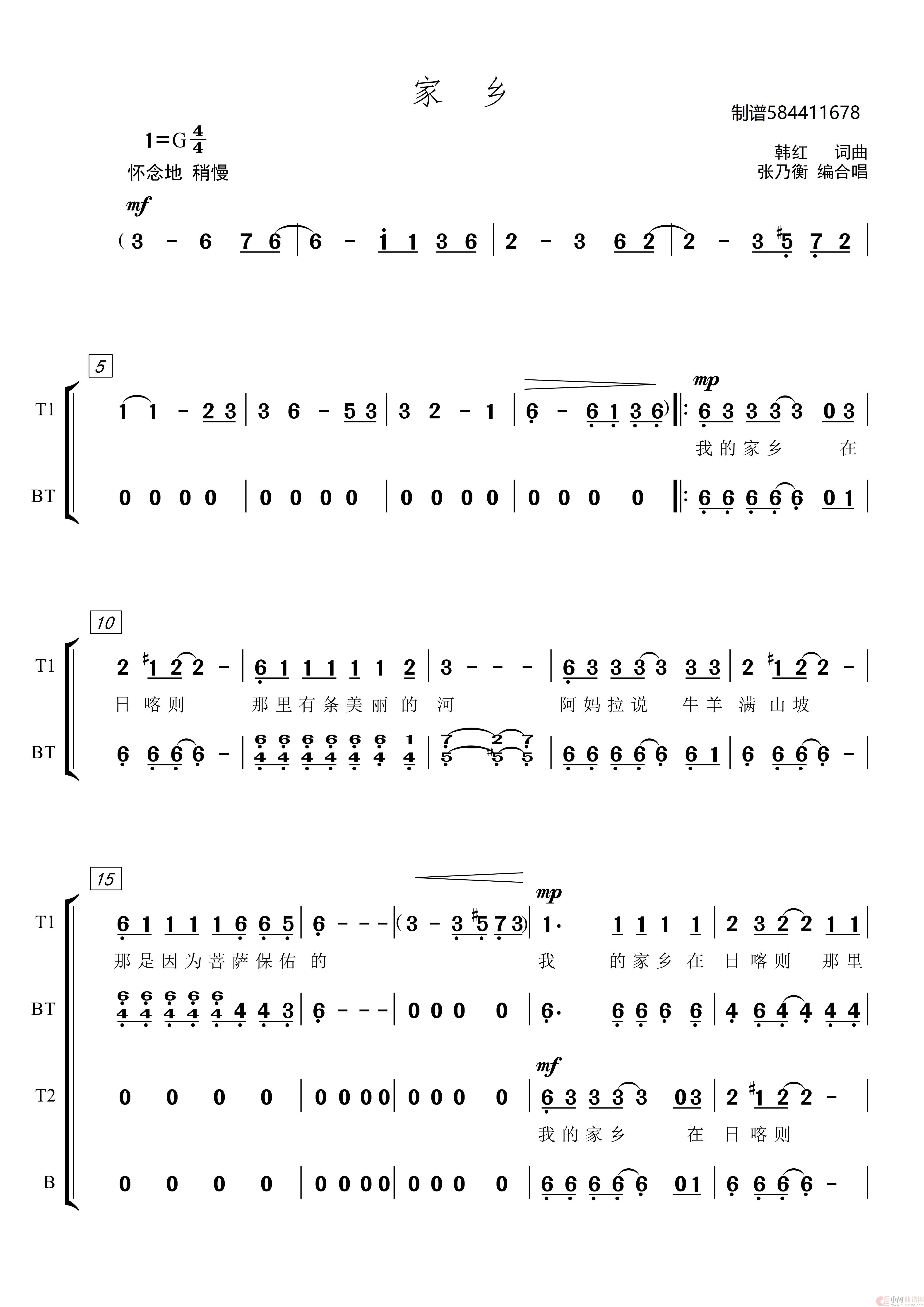 家乡男声合唱谱