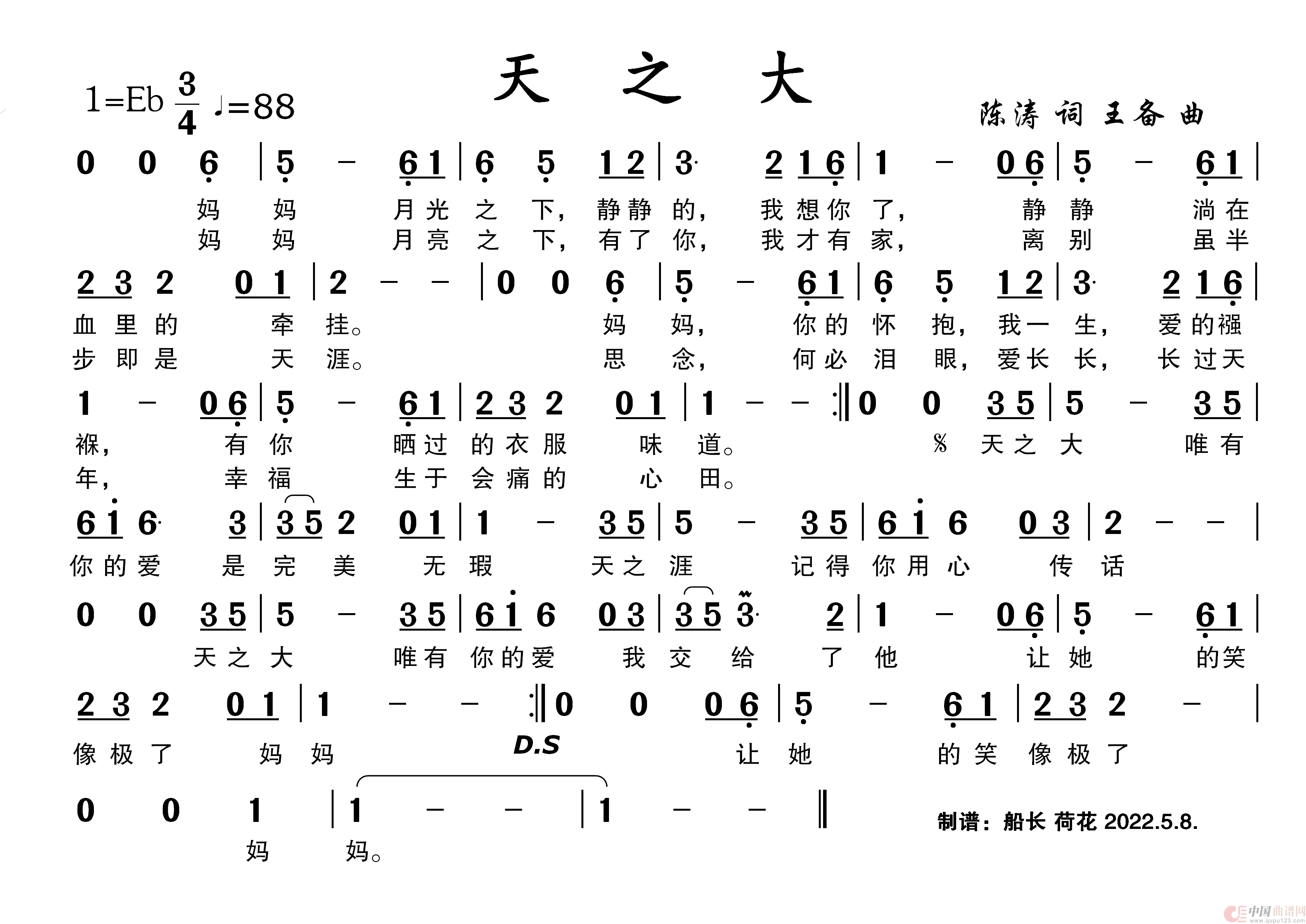 天之大(三字简谱)(1)_原文件名:天之大.png