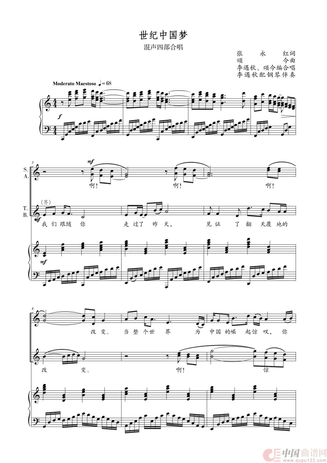 世纪中国梦(合唱正谱)(1)_原文件名:1.jpg