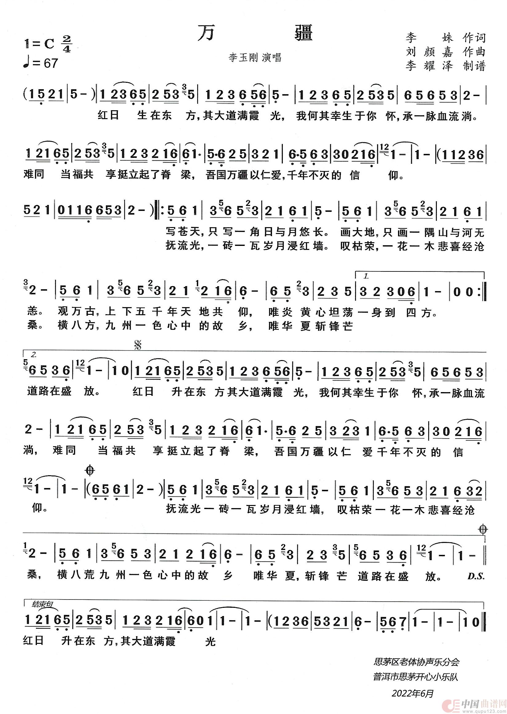 万疆(1)_原文件名:万疆 (2).jpg