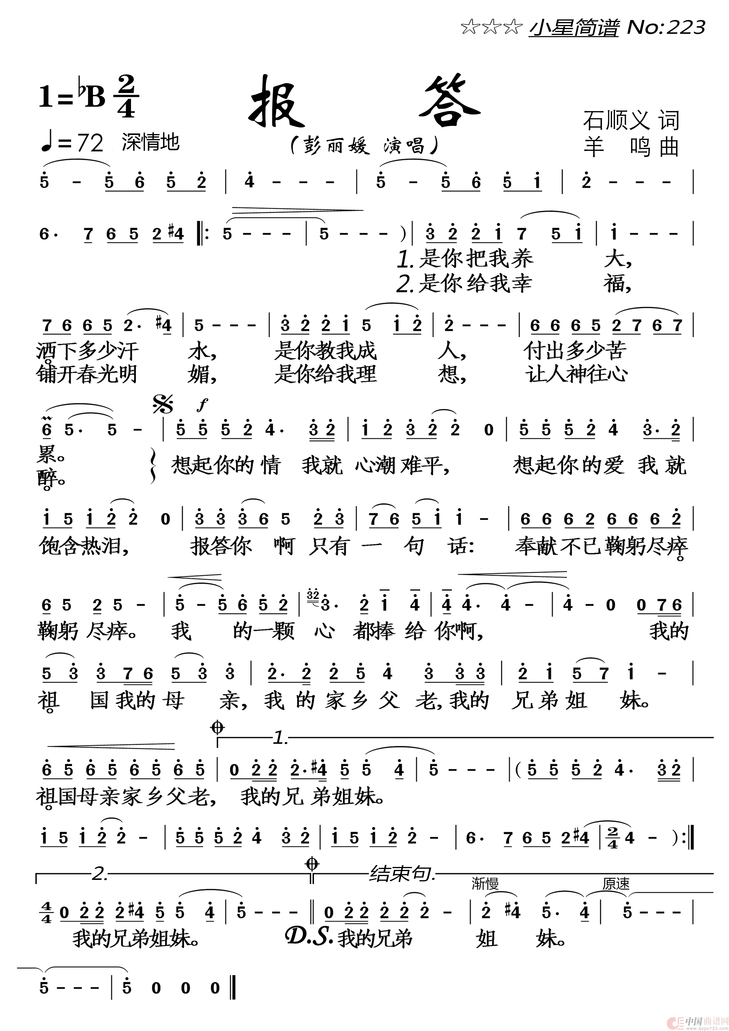 报答 _落红个人制谱园地_中国曲谱网