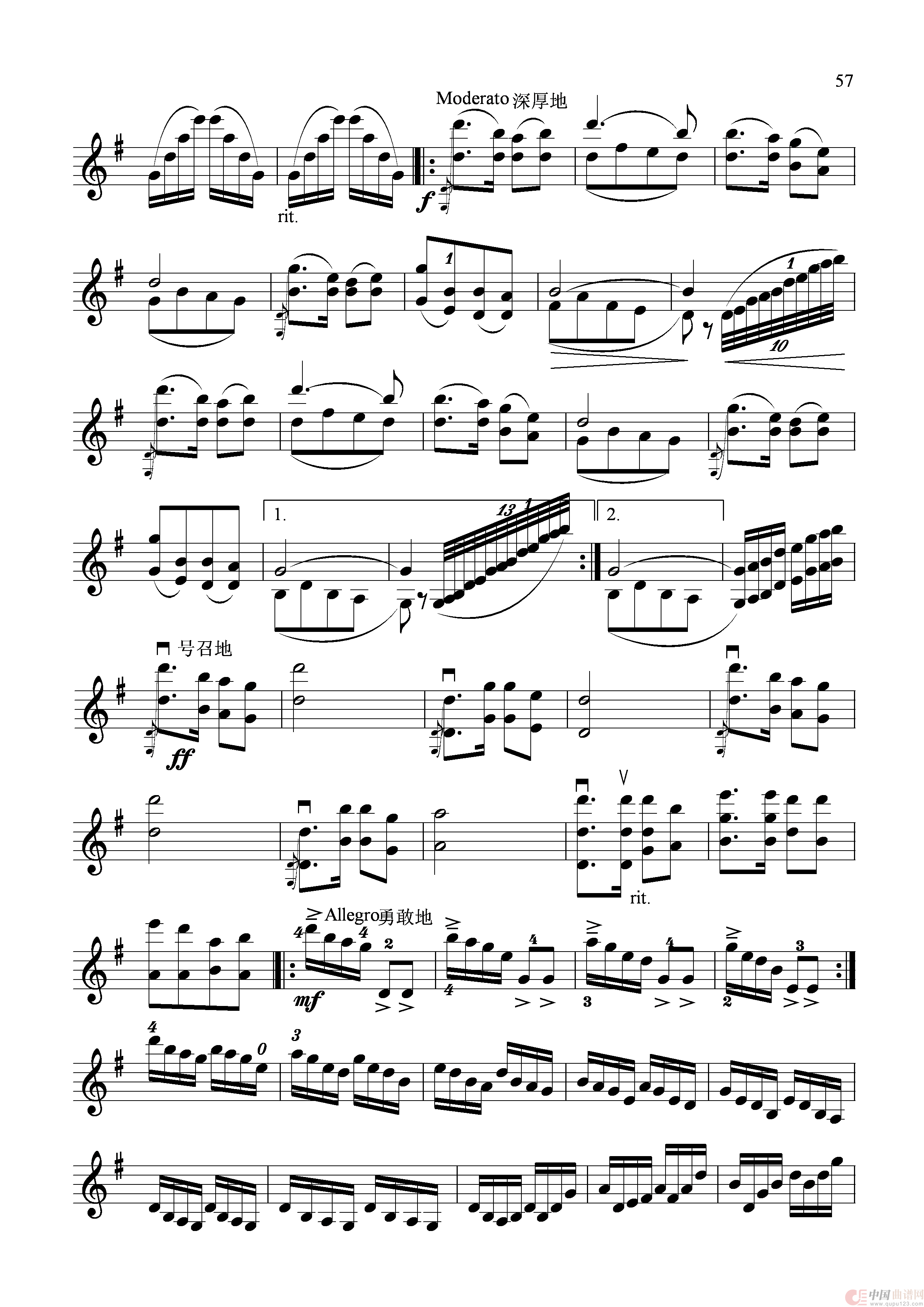 士兵随想曲（无伴奏小提琴独奏）