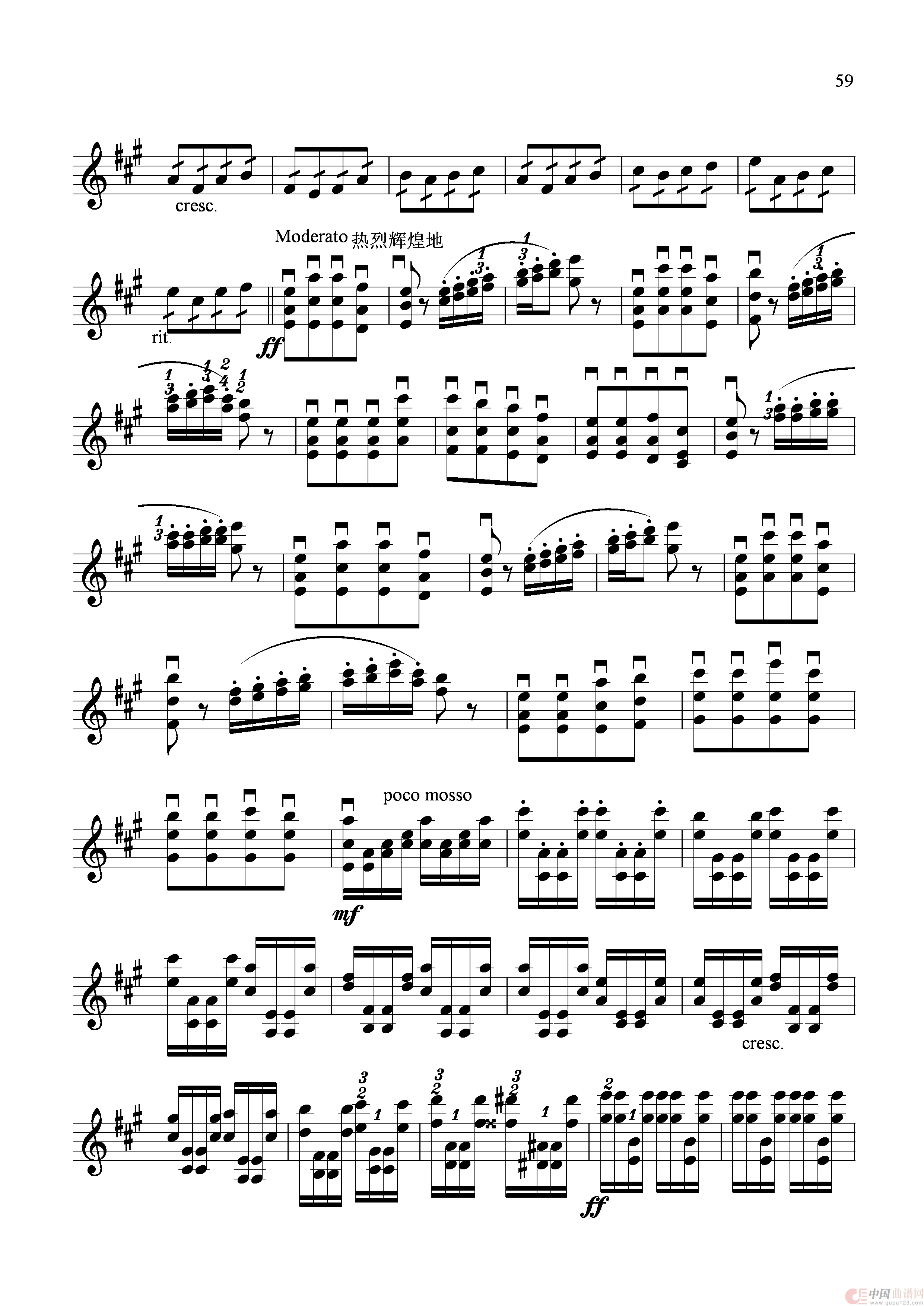 士兵随想曲（无伴奏小提琴独奏）