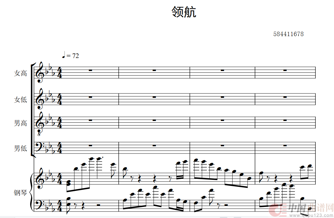 领航混声四部合唱谱(国家大剧院合唱团 )(1)_原文件名:国家大剧院合唱团 领航.jpg