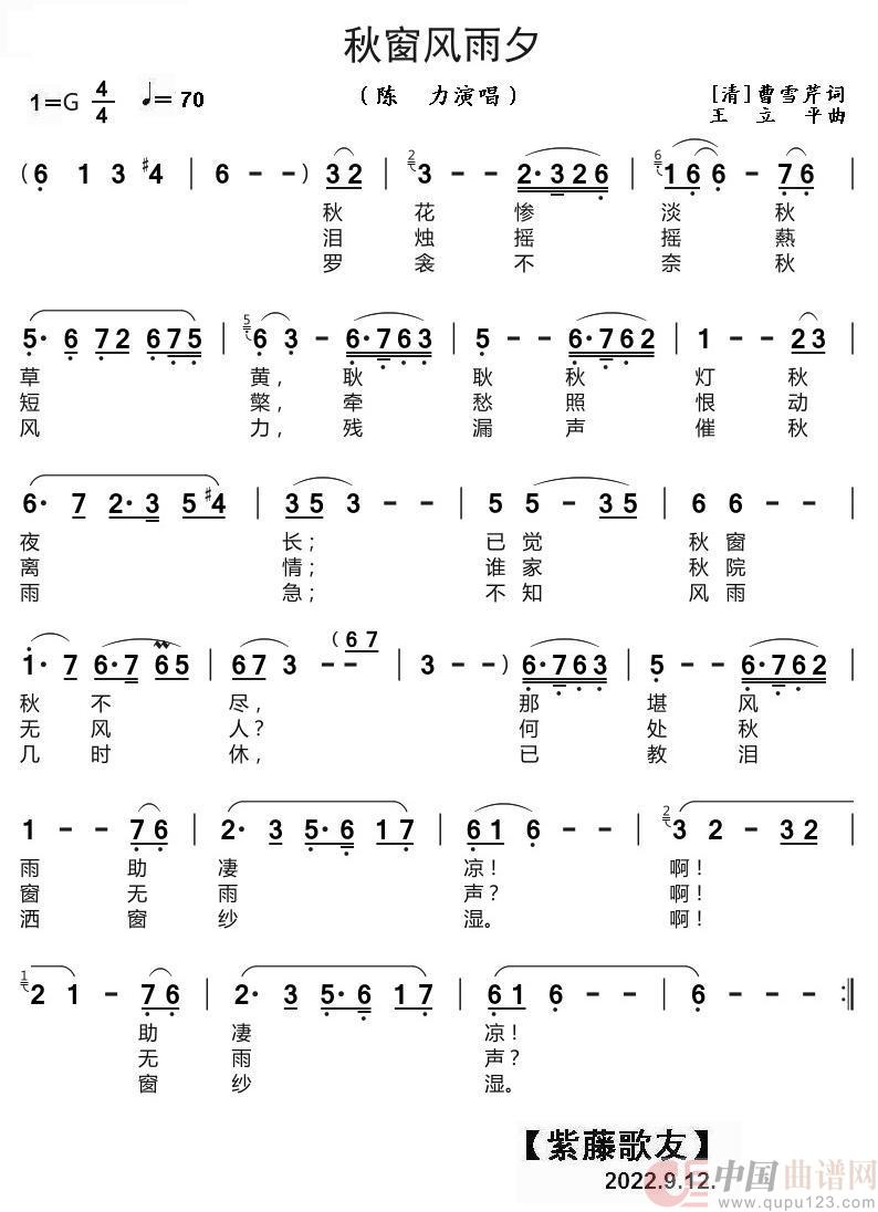 秋窗风雨夕(陈力演唱)(1)_原文件名:秋窗风雨夕.jpg