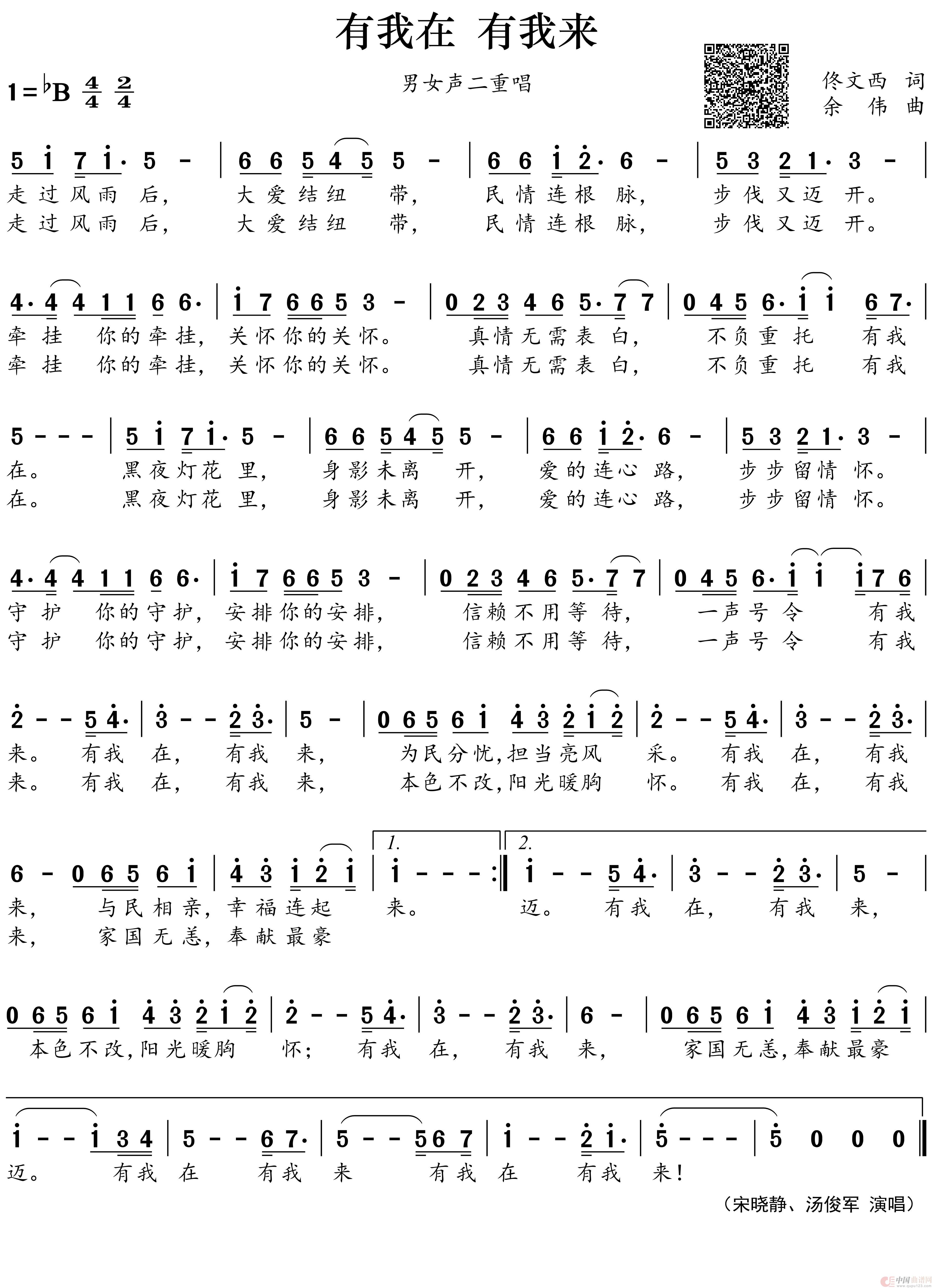 有我在 有我来(1)_原文件名:有我在 有我来.jpg