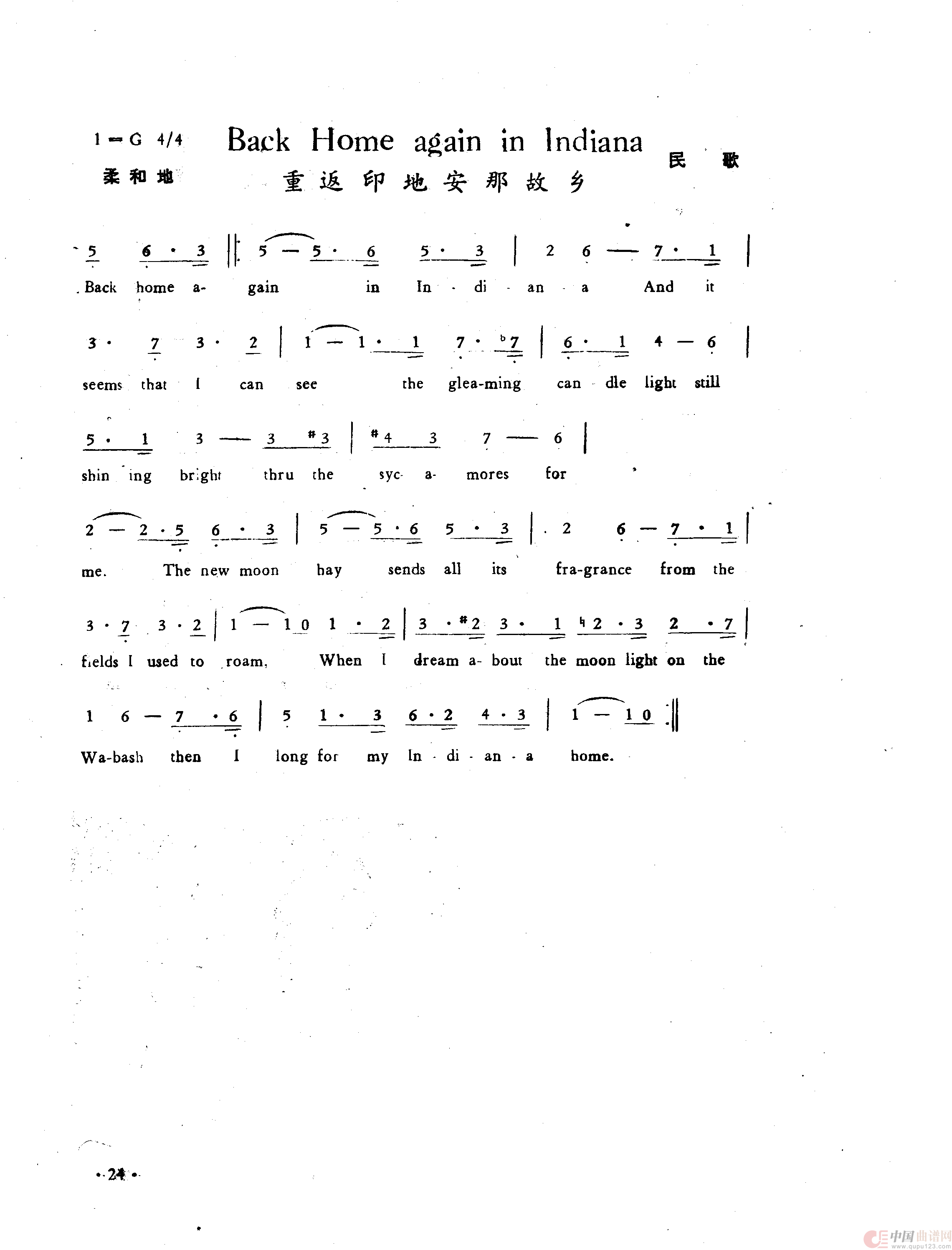 重返印第安纳故乡(Back Home Again in Indiana)(1)_原文件名:030.png