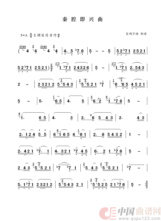 秦腔即兴曲(笛箫谱)(1)_原文件名:da573f064969f8a2a847ffdf4244b17.png