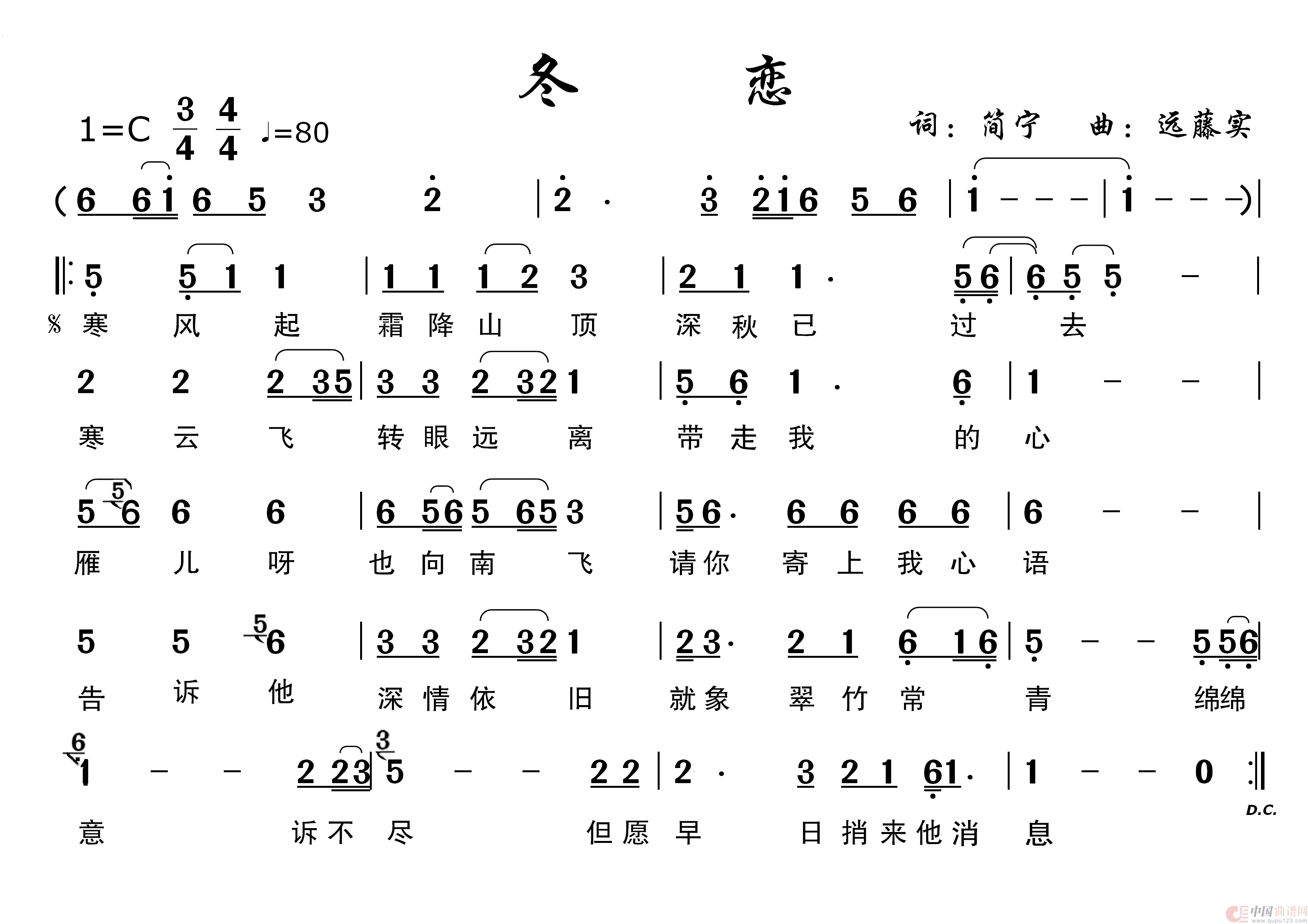 冬恋(大字号单页横版)(1)_原文件名:冬恋.png