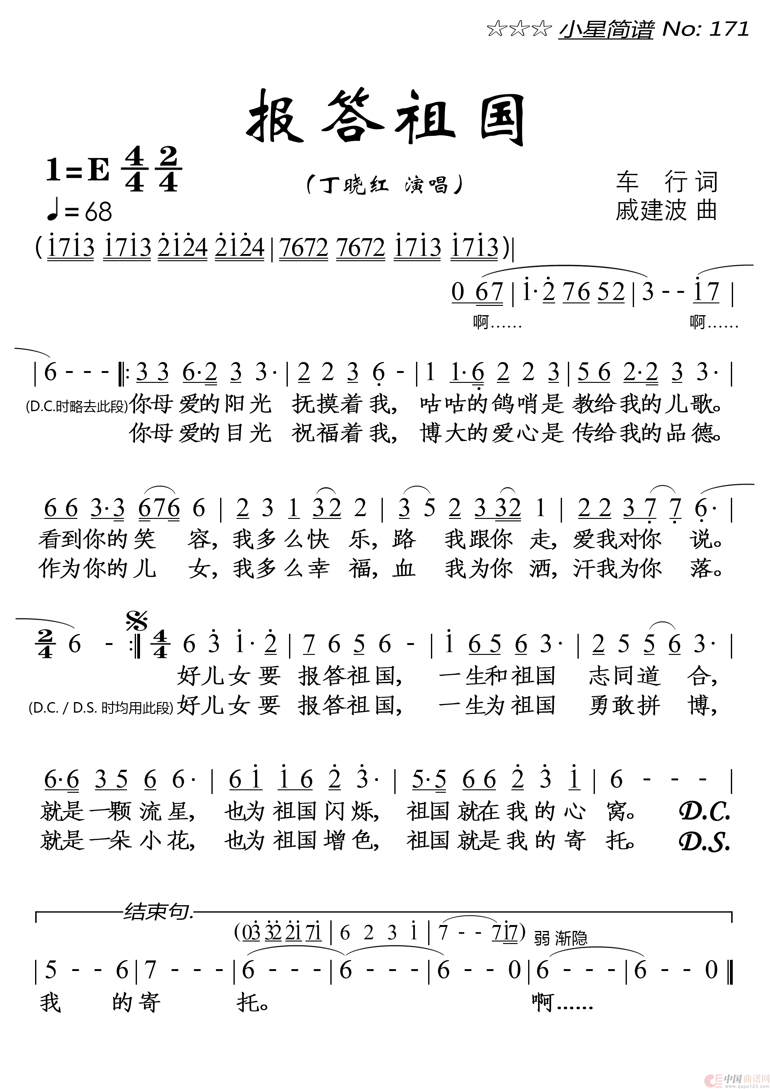 报答祖国 _落红个人制谱园地_中国曲谱网