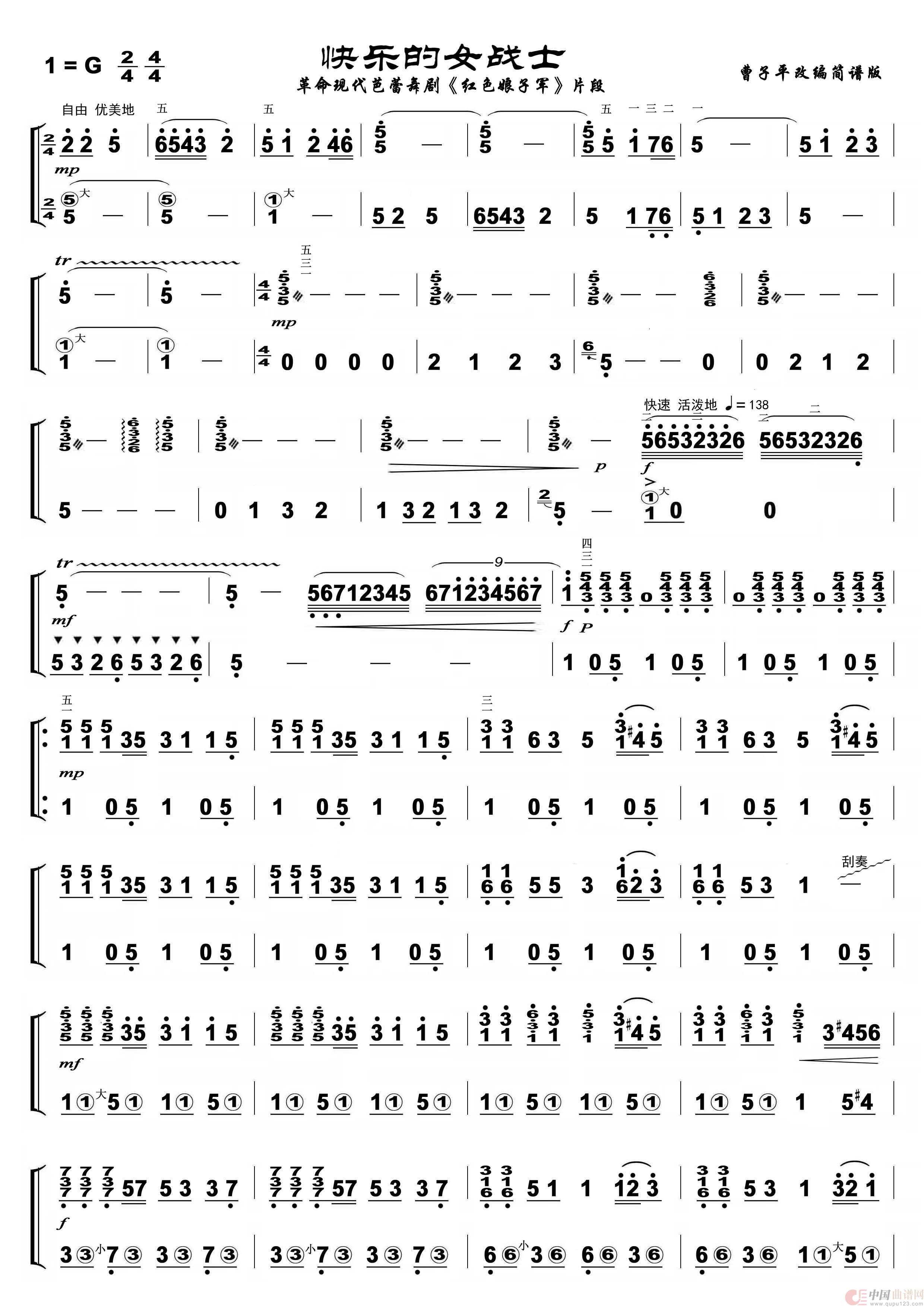 快乐的女战士(手风琴曲简谱版)(1)_原文件名:快乐的女战士简谱版1.jpg