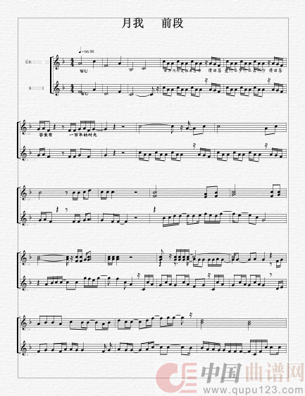 周深《有我》二声部合唱谱(1)_原文件名:有我 二声部 前段.png