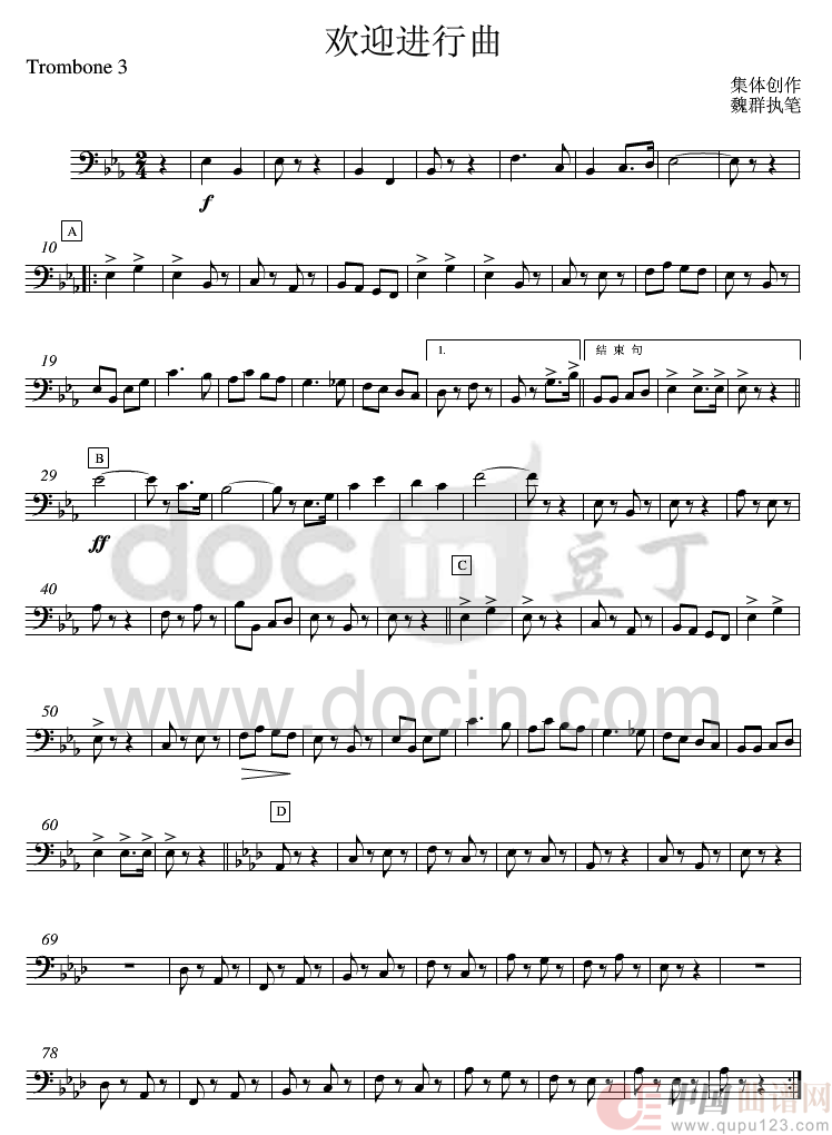 19欢迎进行曲(长号2分谱)(1)_原文件名：20欢迎进行曲(长号3分谱).gif