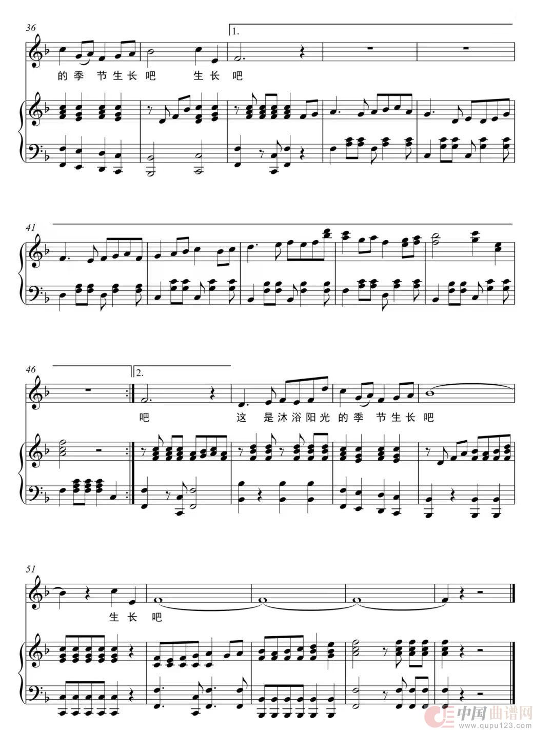 生长吧(钢琴伴奏谱)(1)_原文件名:生长吧3.jpg