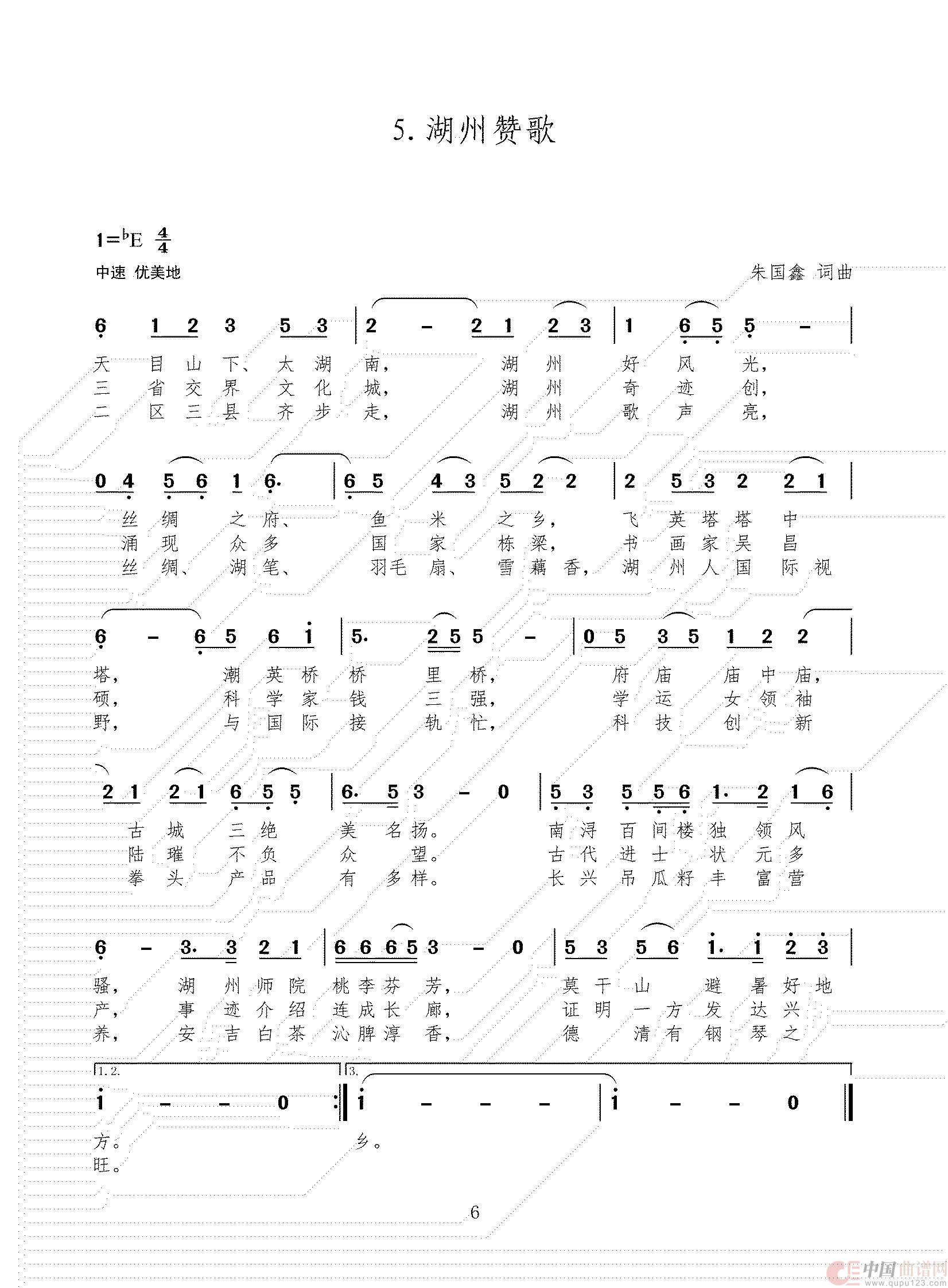 扬州赞歌(1)_原文件名:1-20 三稿_6-6_00.jpg