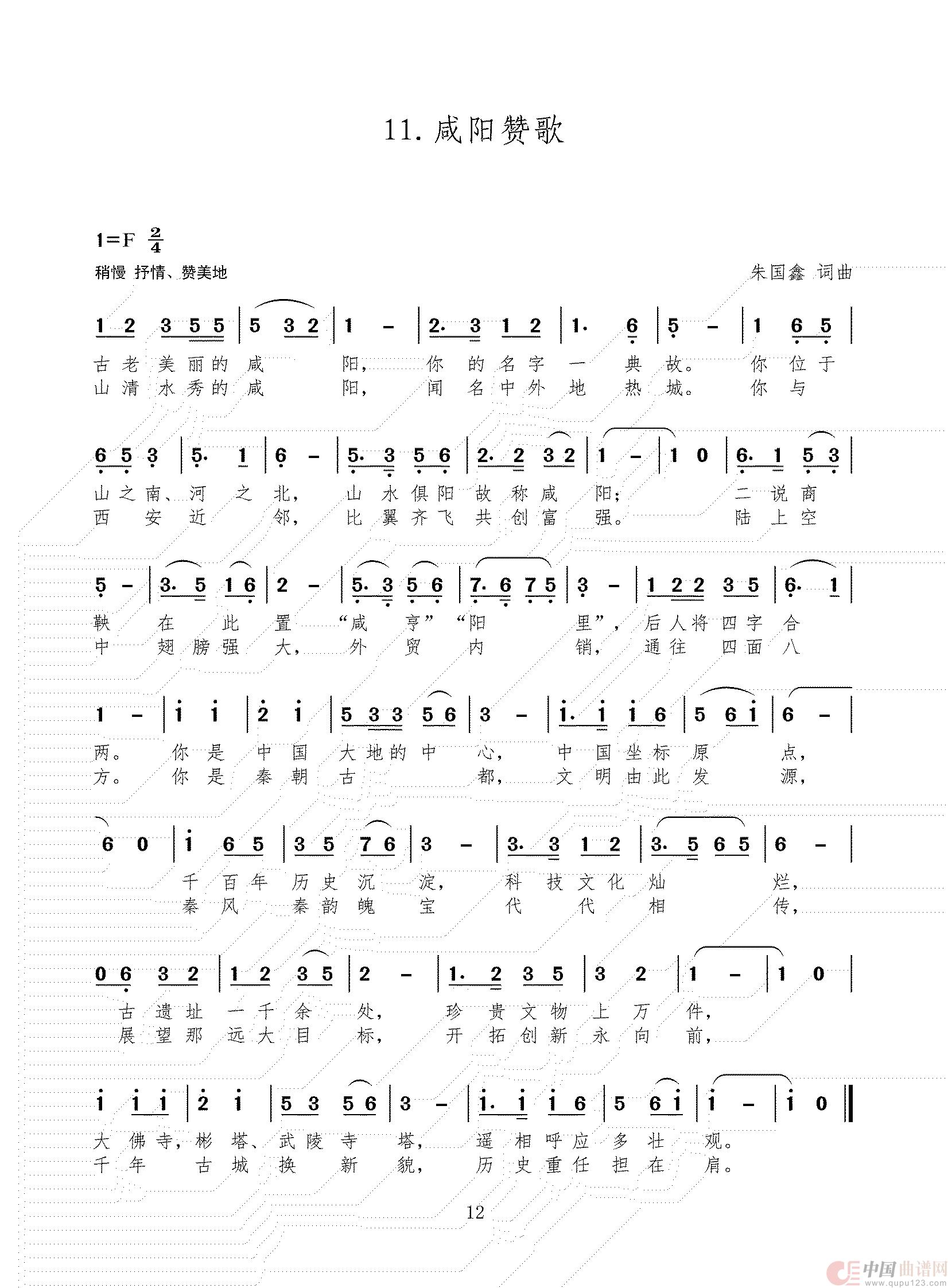 温州赞歌(1)_原文件名:1-20 三稿_12-12_00.jpg