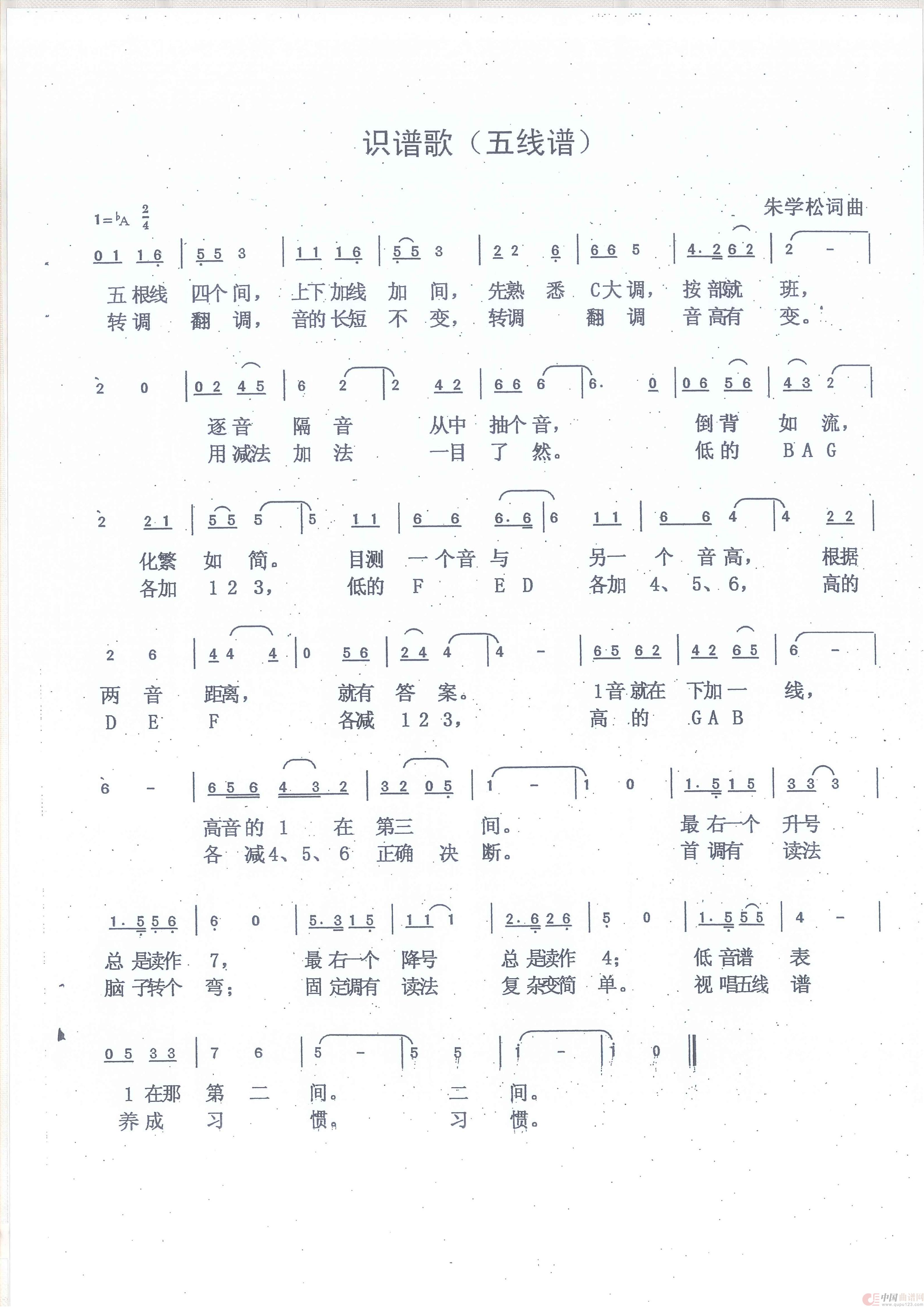 识五线谱之歌(1)_原文件名:扫描件_16.jpg