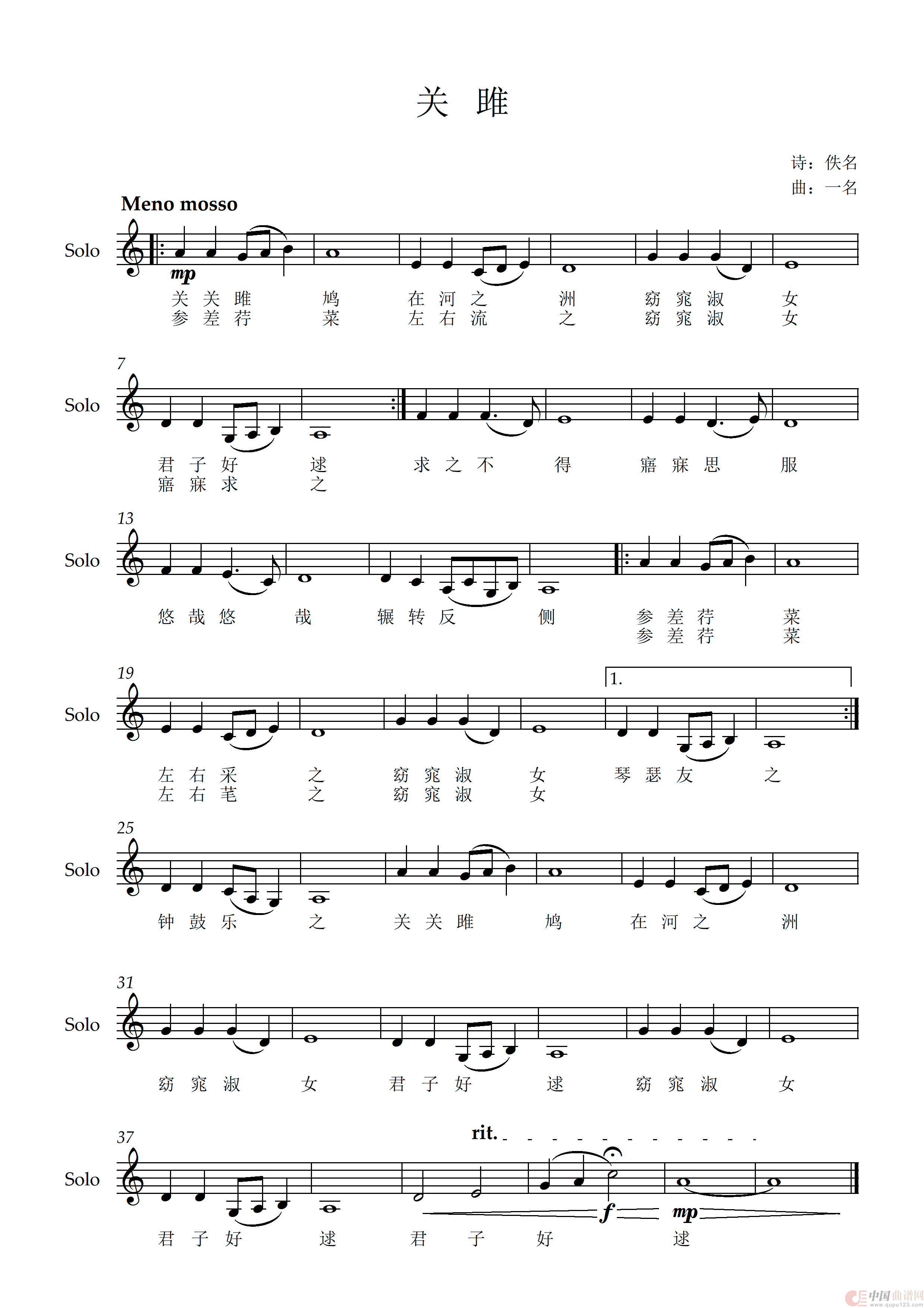 关雎(1)_原文件名:关雎-44-92-C-MC-32B96H-FOR JP SBLY- - Full Score.png