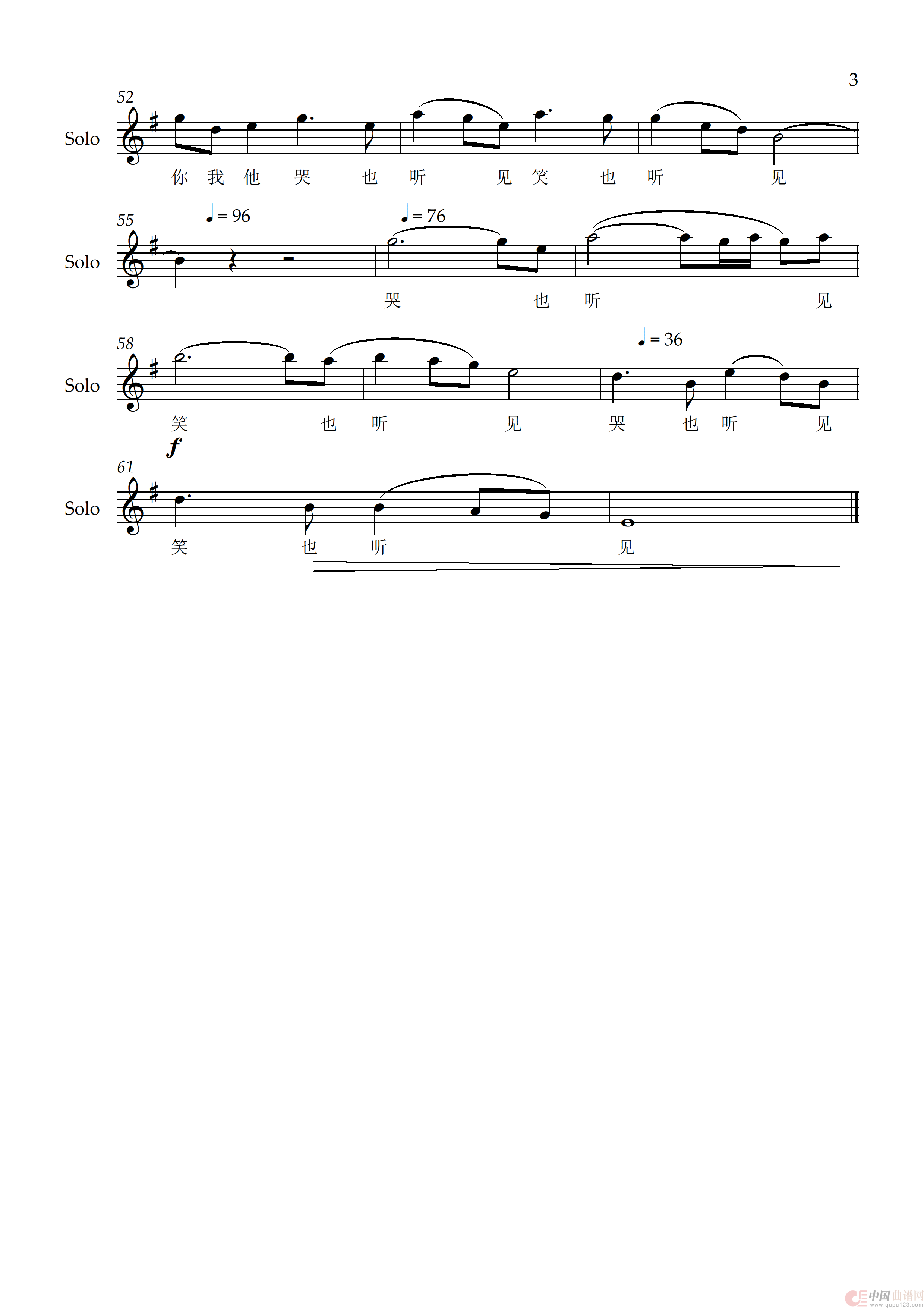 民歌(余光中)(1)_原文件名:民歌-44-76-G-WN-24B96H-F SBLS- - Full Score - 0003.png