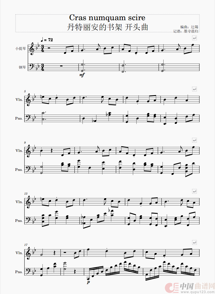 Cras numquam scire(丹特丽安的书架片头曲)(1)_原文件名:Cras numquam scire-1.png