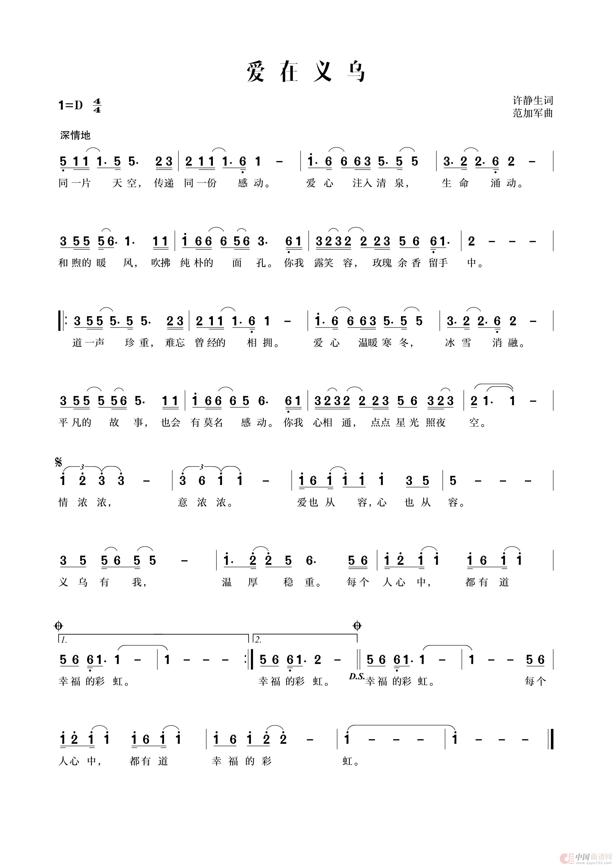 爱在义乌(1)_原文件名:爱在义乌 原版.jpg