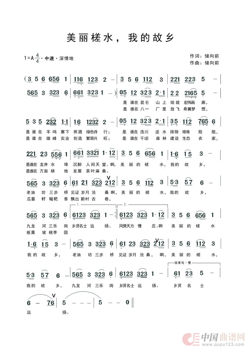 美丽槎水，我的故乡