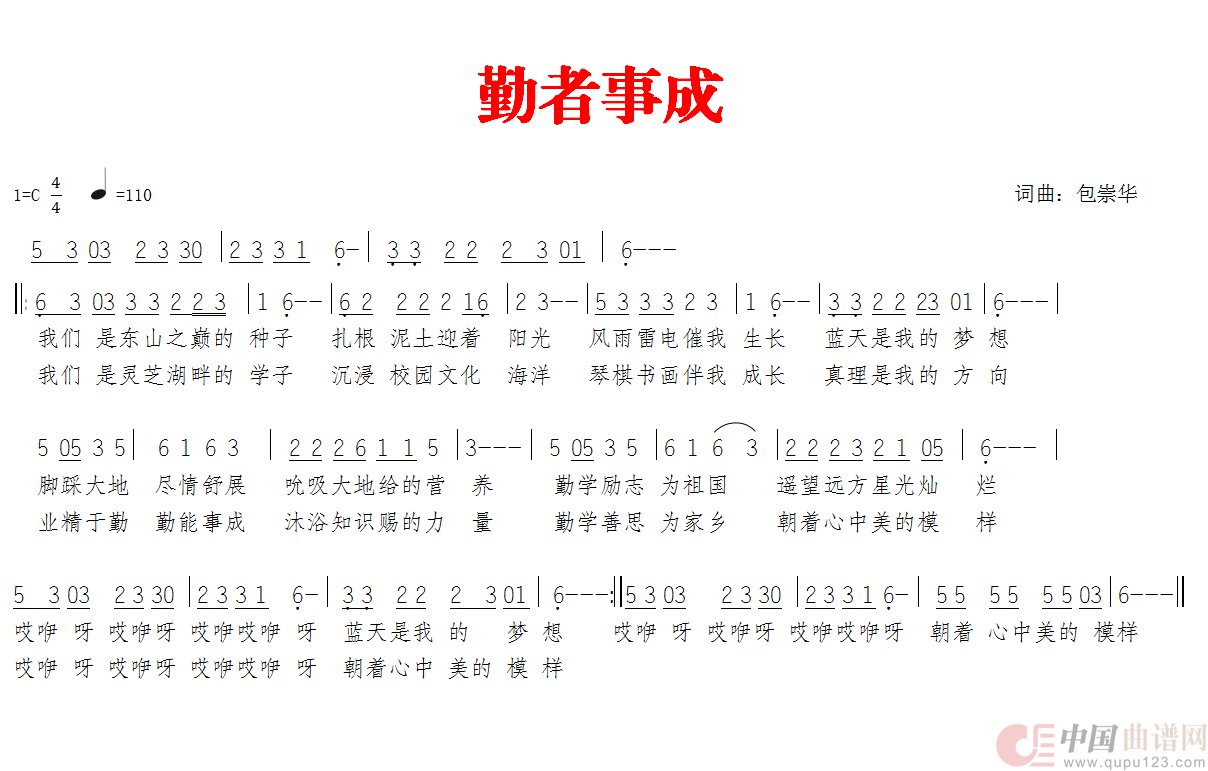 勤者事成(1)_原文件名:勤者事成.png