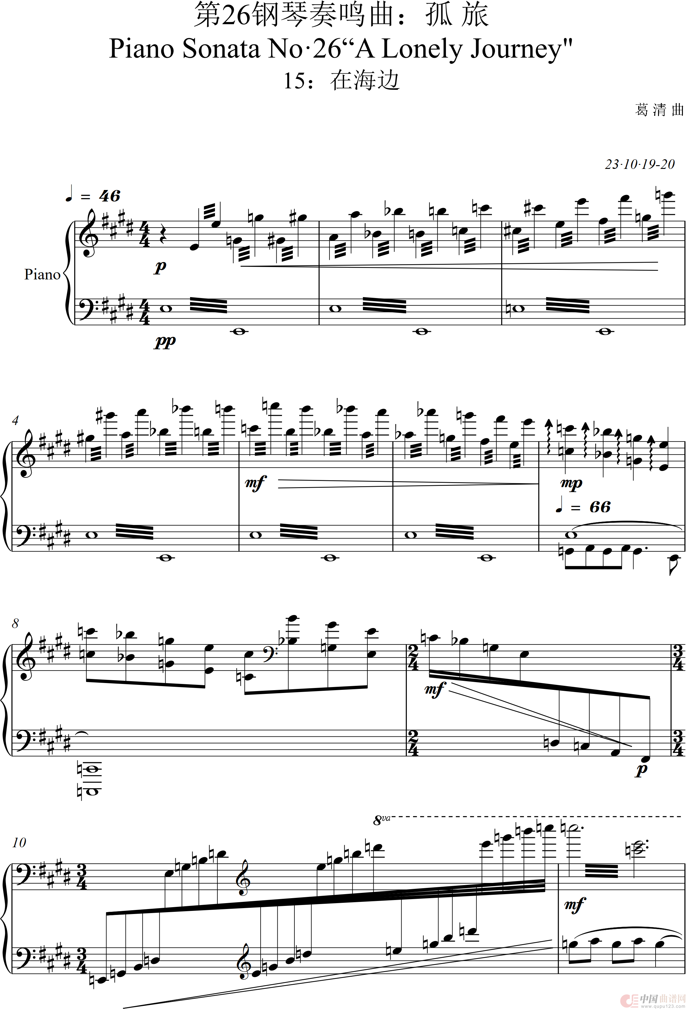 第26钢琴奏鸣曲PianoSonata·26(钢琴独奏Piano Solo)(1)_原文件名:15·在海边_0001.png