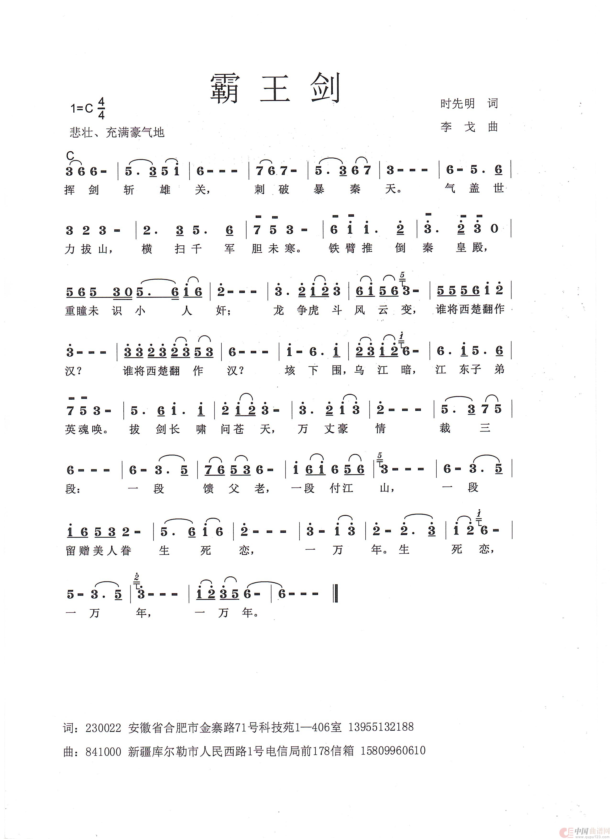 霸王剑(1)_原文件名:2019-12-26_017 霸王剑.jpg